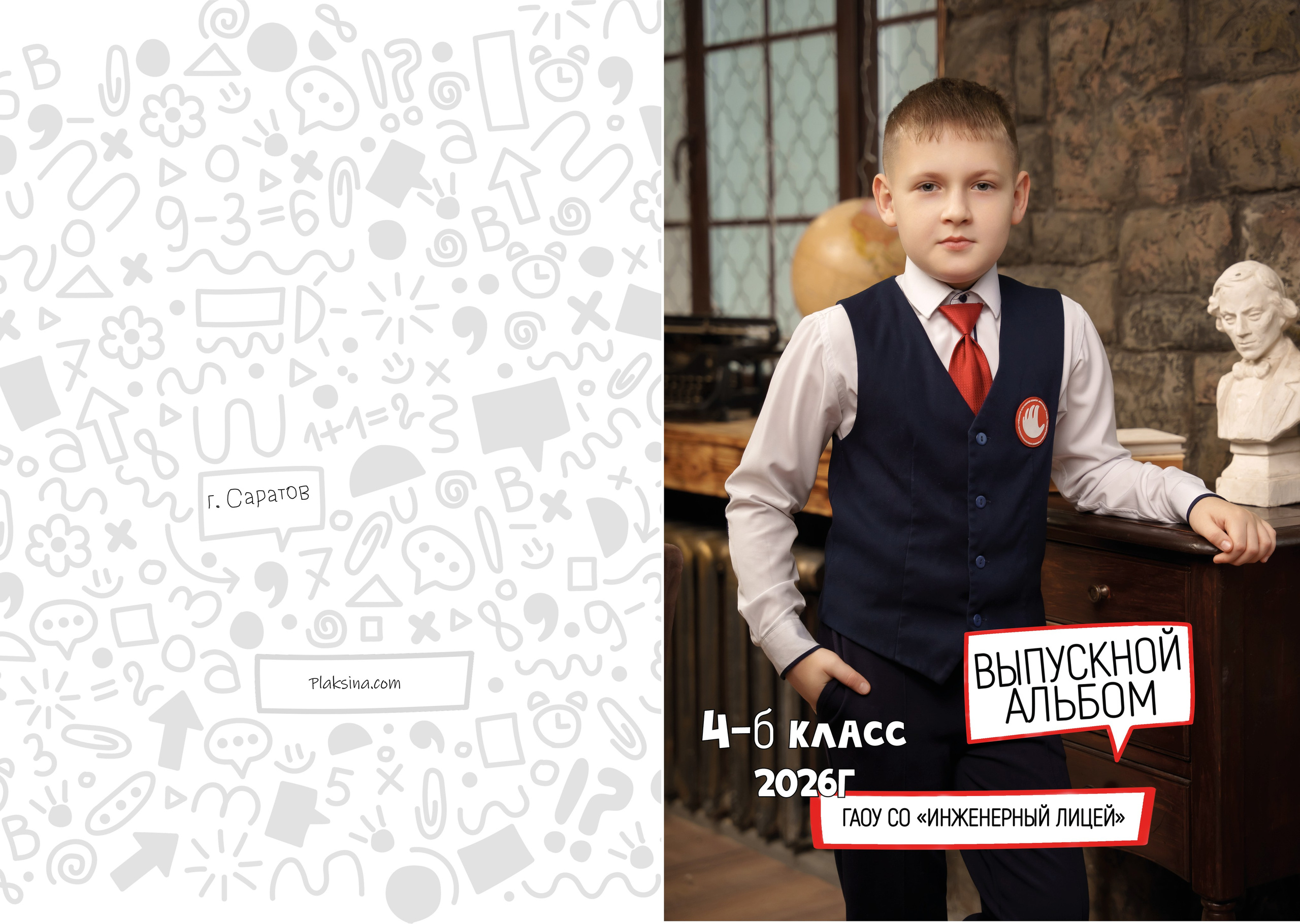 Классика 5. ВЫПУСКНЫЕ АЛЬБОМЫ, Школьный фотограф, семейный и свадебный в Саратове и области Ольга Плаксина