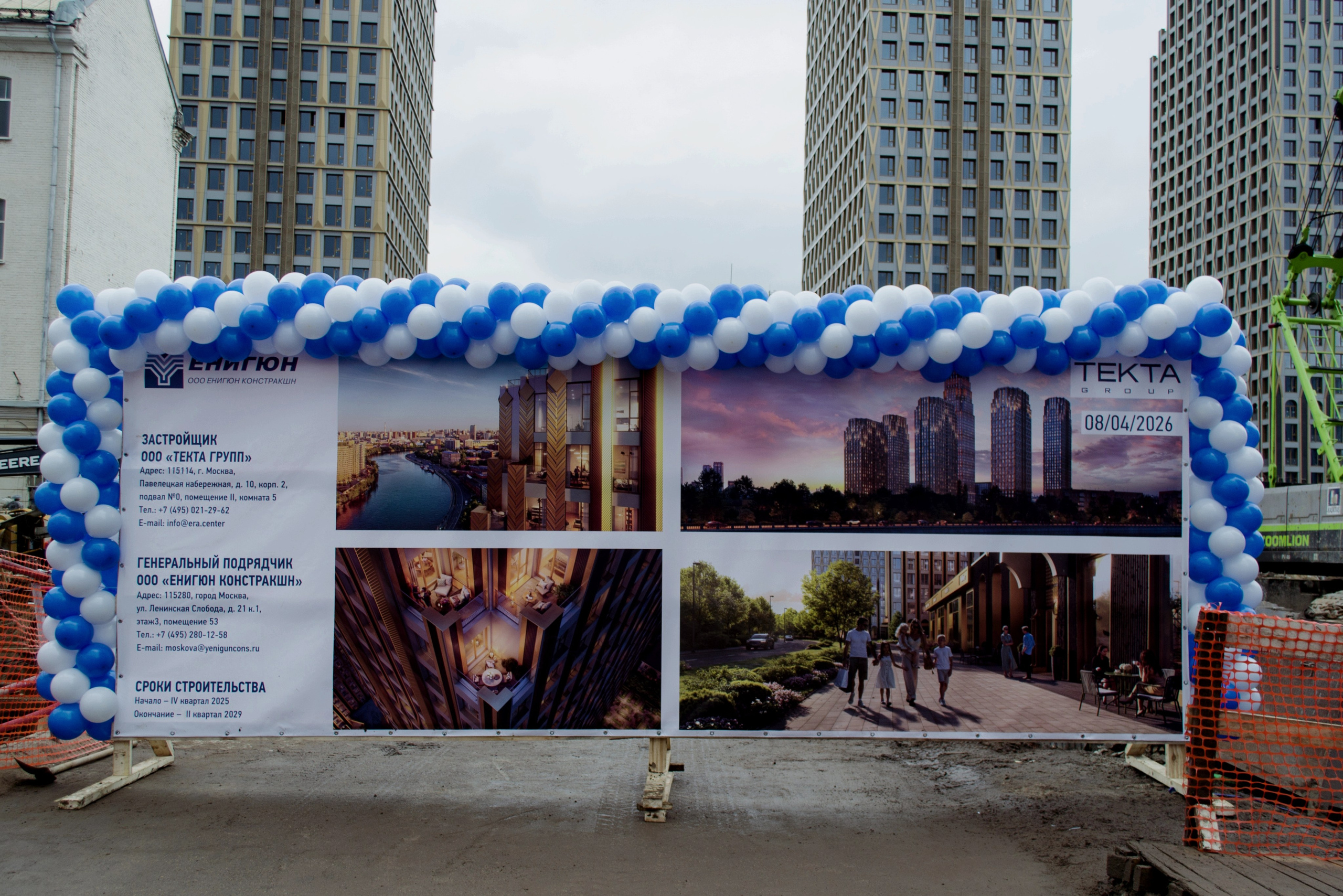 Закладка капсулы времени жк Эра. Главная