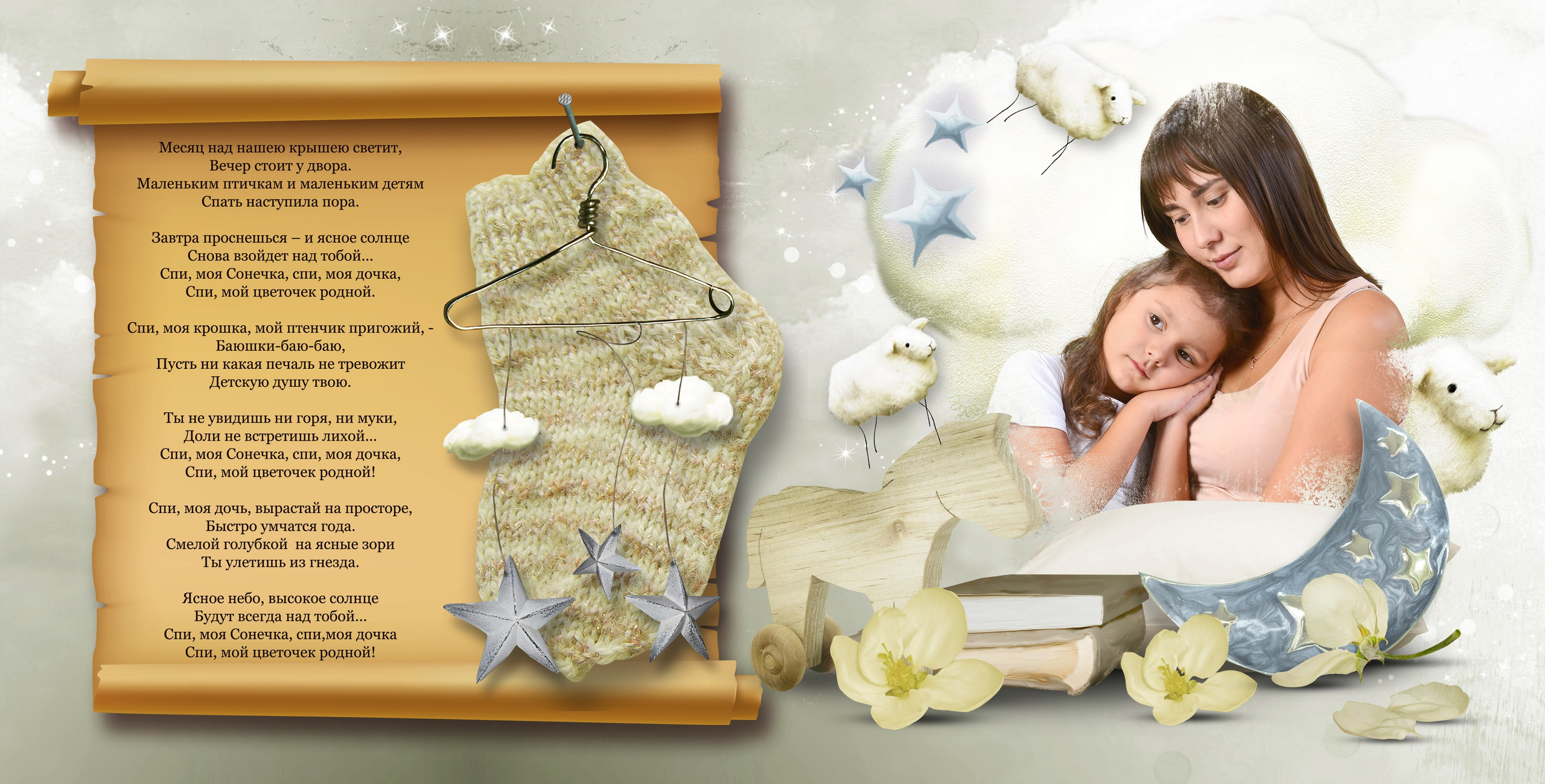 Сказочки для (имя вашего ребенка). Выпускные фотокниги, фотосъемка, видеосъемка в Челябинске и области