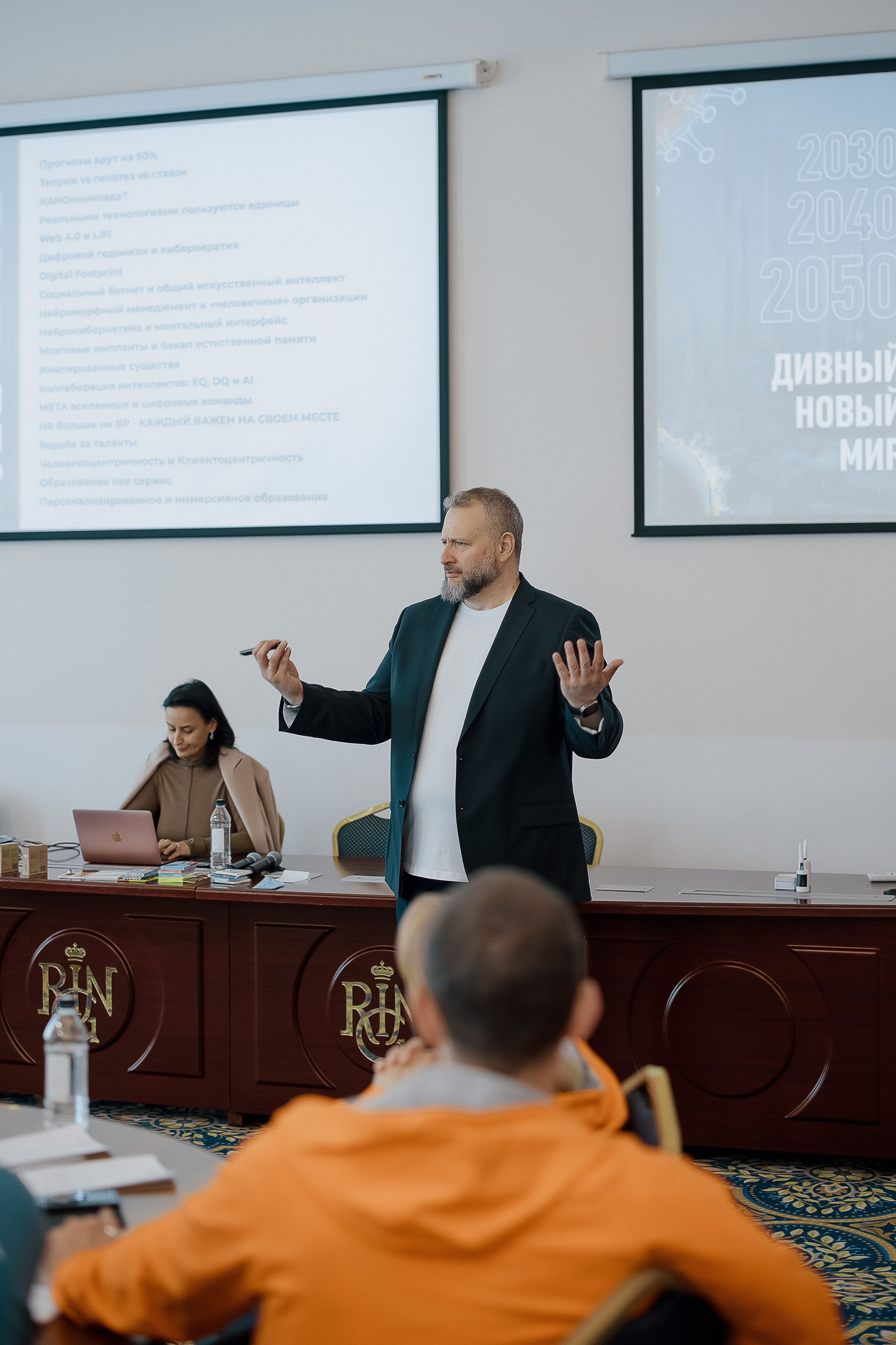Конференция. Свадебный фотограф
