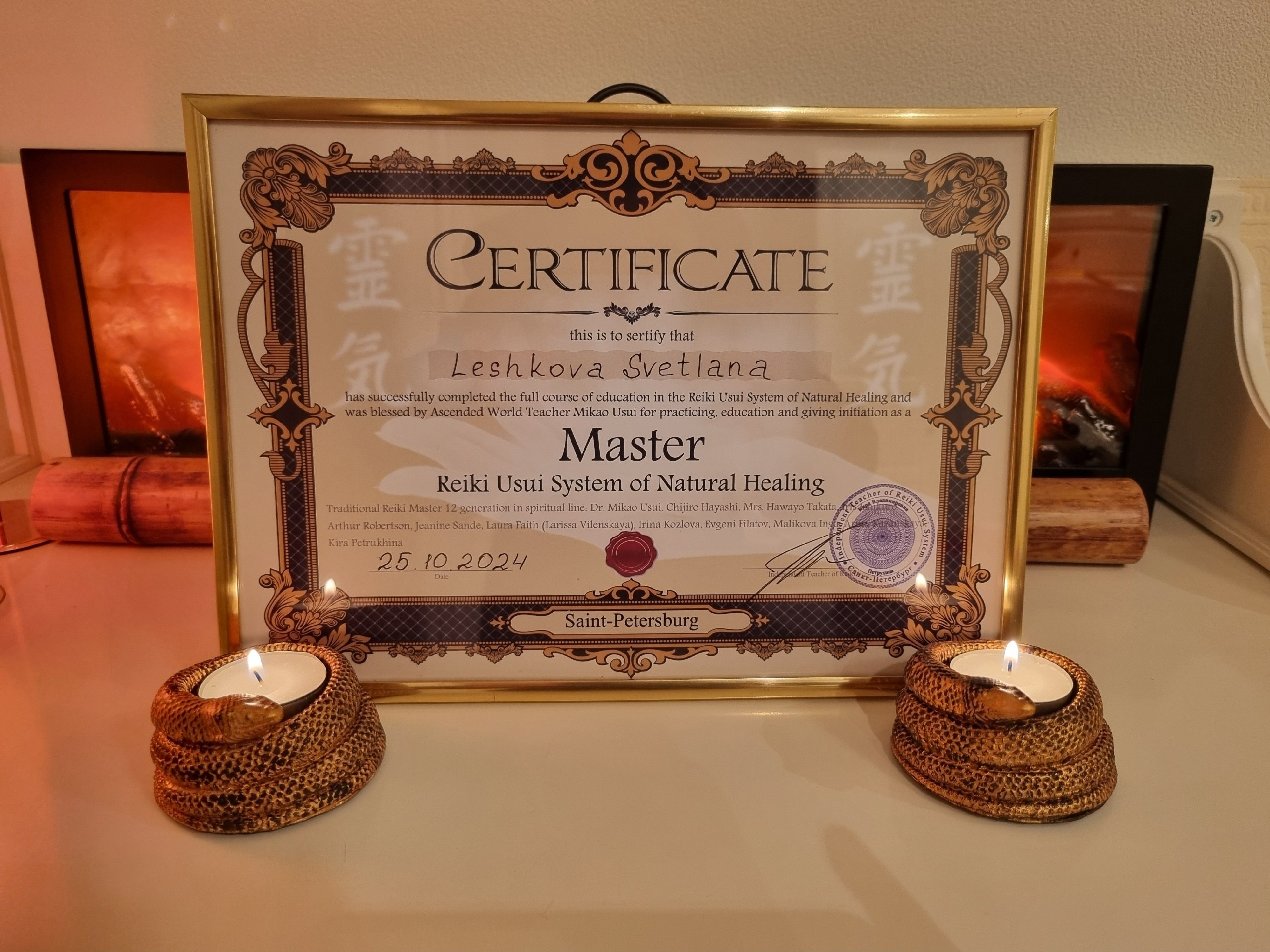 Дипломы Светланы Лешковой. Тантрический, восточный массаж СПб/ОБУЧЕНИЕ