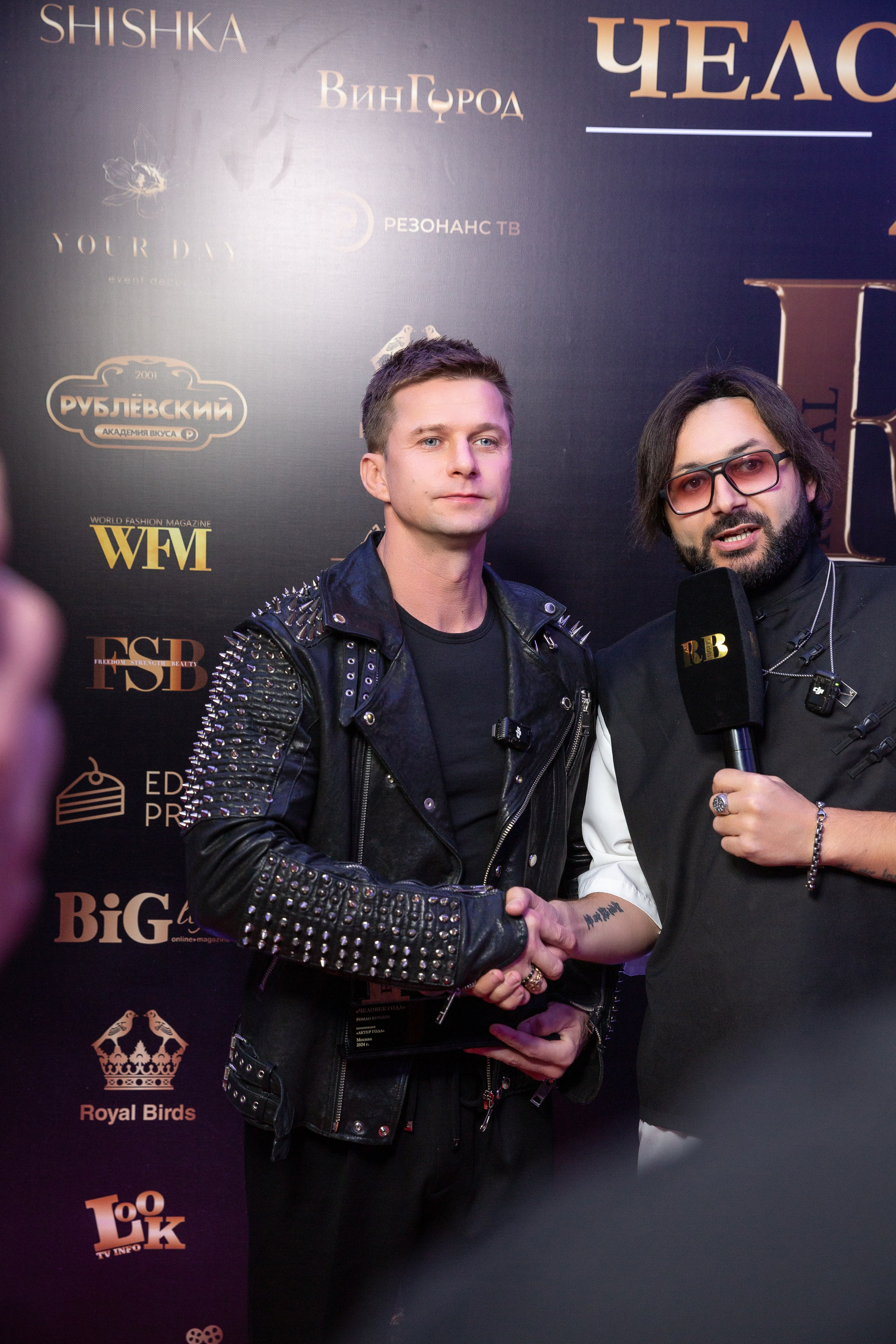 Премия RB Человек Года 2024