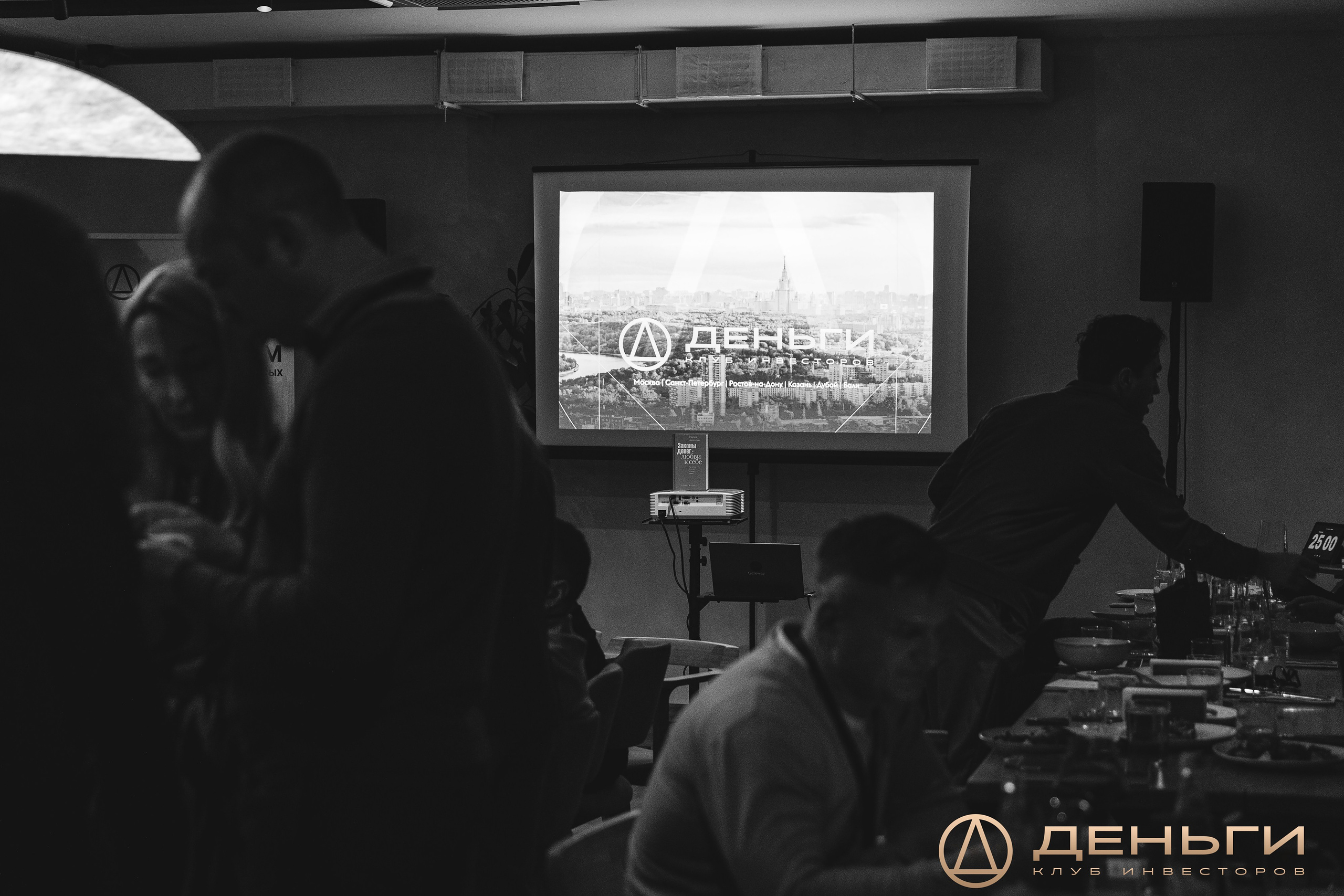 Ужин резидентов инвестиционного клуба