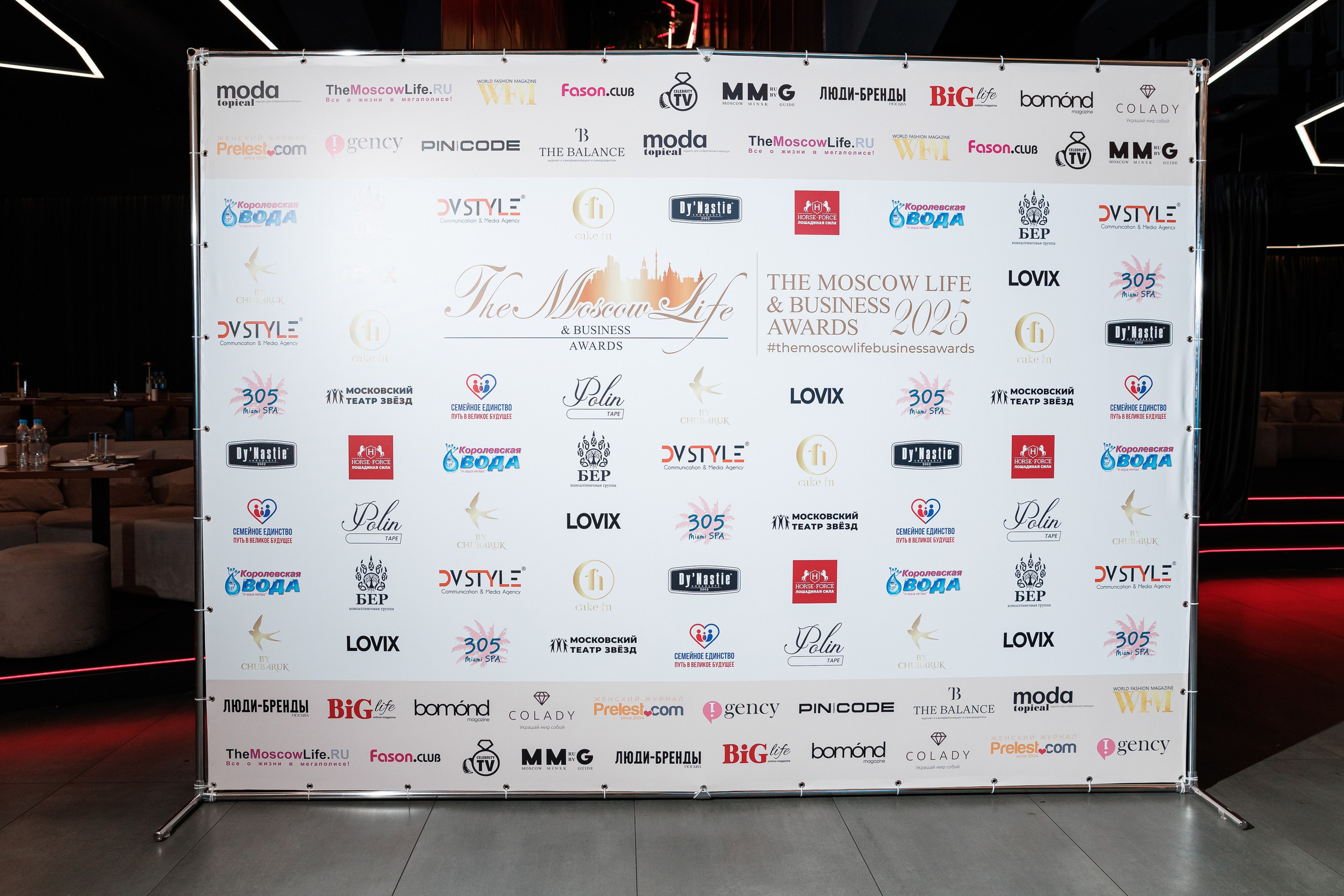 The Moscow Life&Business Awards 2025. Репортажный Фотограф Александр Назаров. Москва и М.О