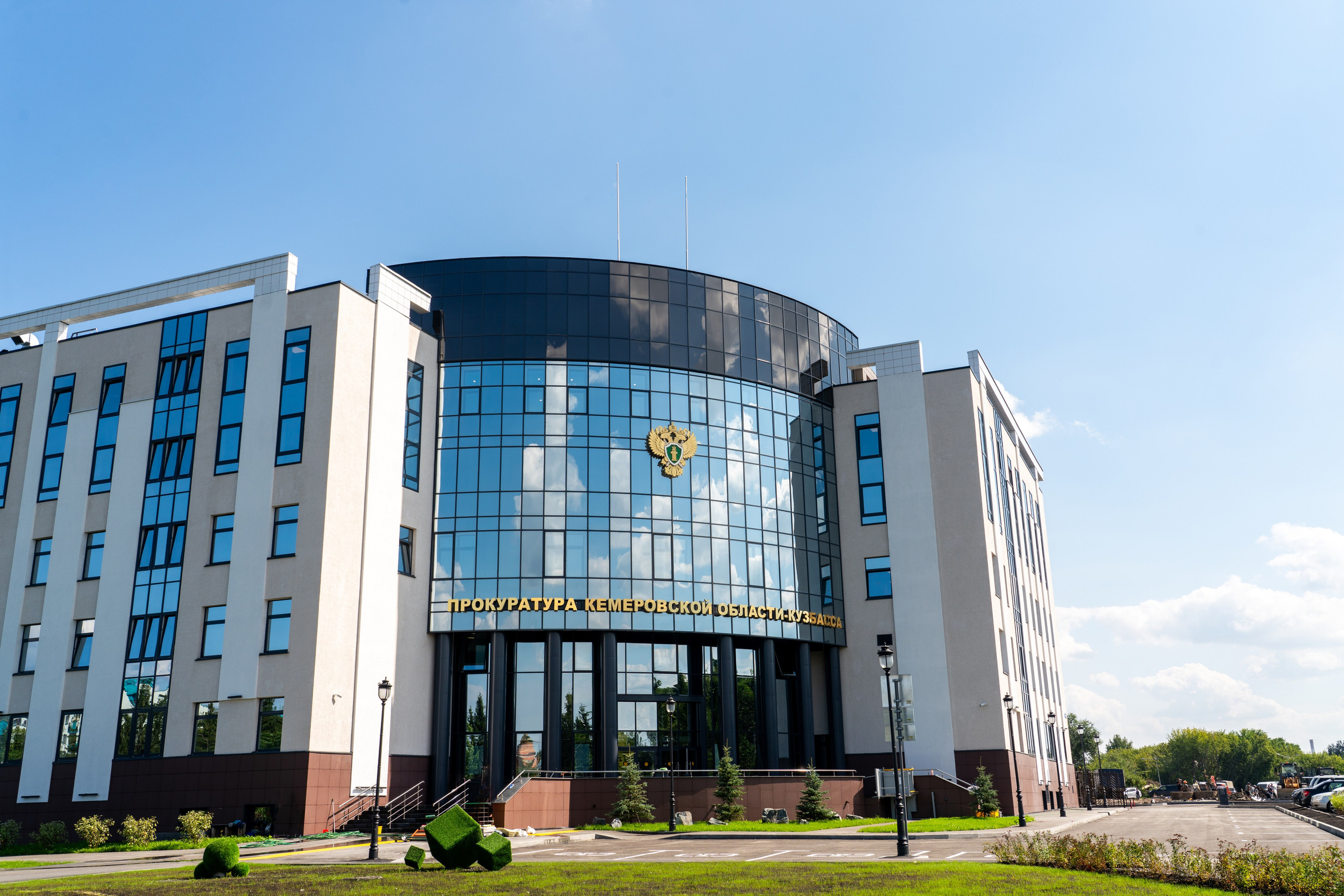Прокуратура Кузбасса. Фотограф Кемерово