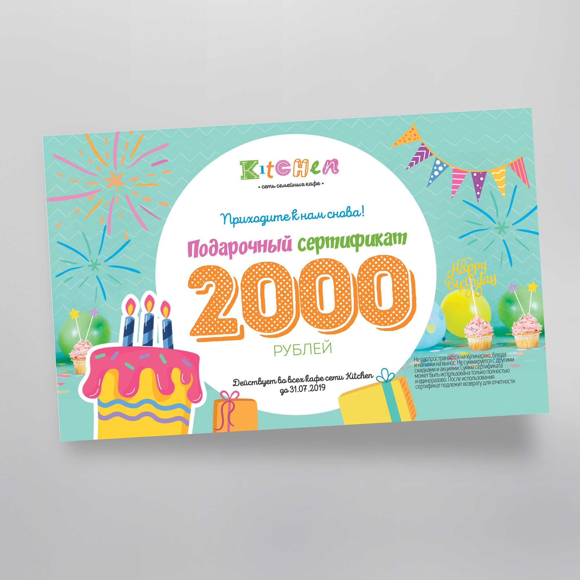 Листовки, флаеры, сертификаты. Фотограф-дизайнер, семейный фотограф, фуд-фотограф в Москве и Московской области Лаврова Анна