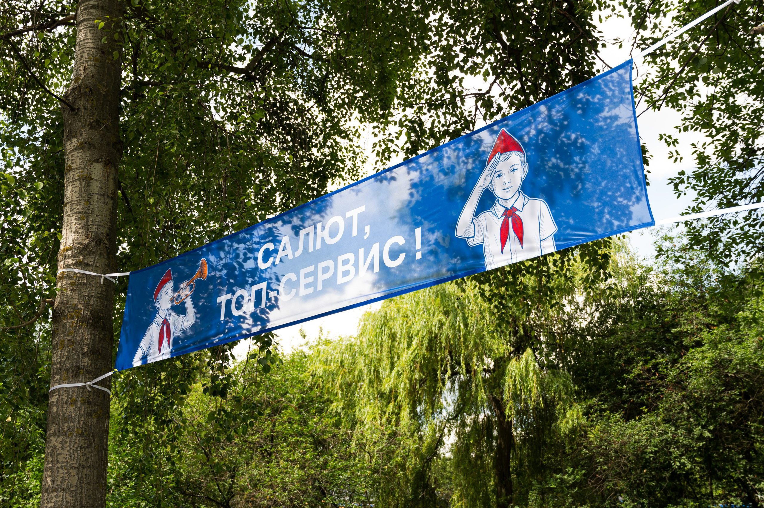 Летний корпоратив-тимбилдинг компании «Топ-сервис». Репортажный фотограф и видеограф Слава Думчев. Тимбилдинги, отчетники, корпоративы