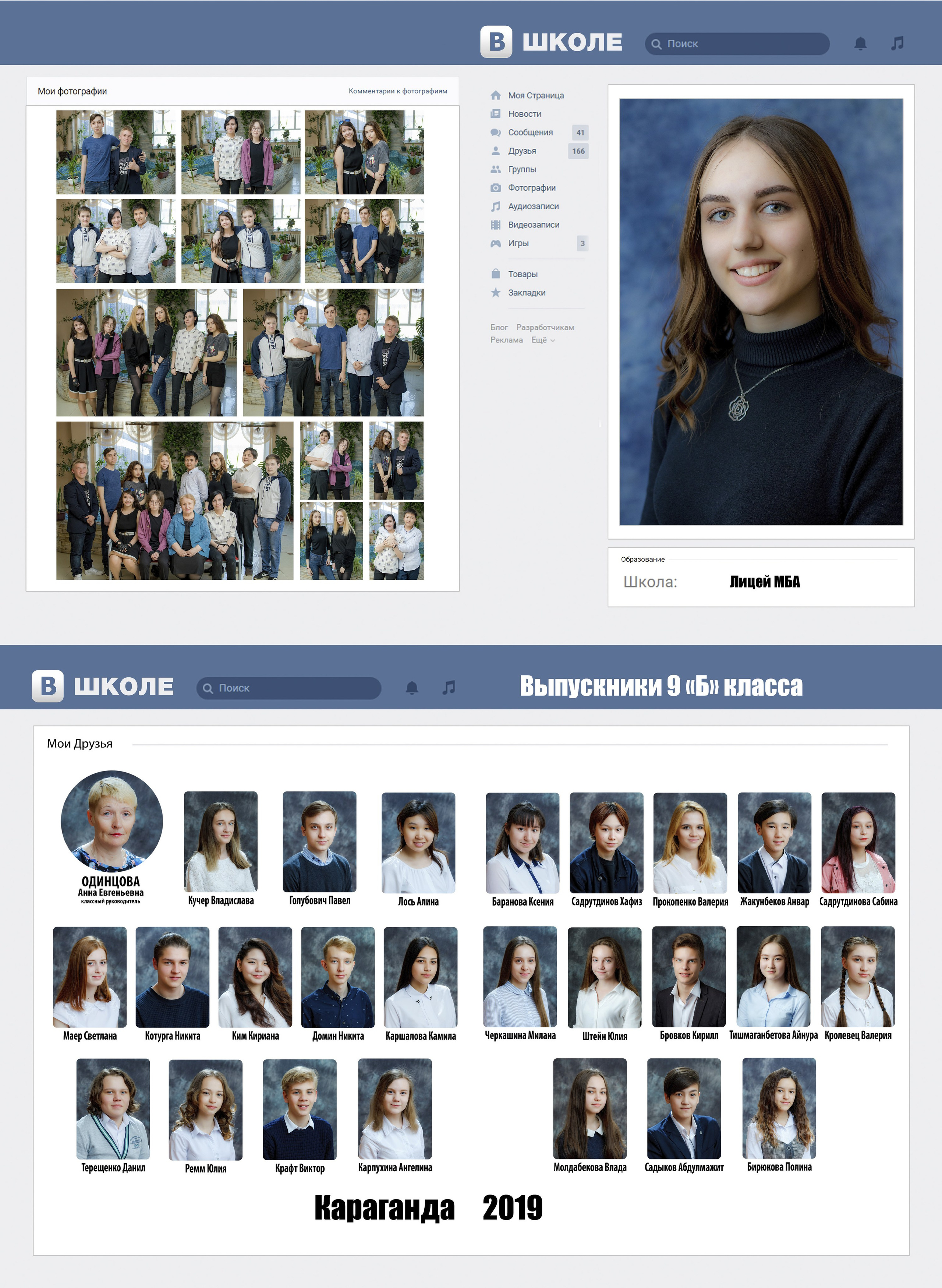 Алексей Баранов фотограф. Выпускной альбом. Виньетка. выпускной. Заказать школьный альбом в Караганде. Заказать выпускной альбом в Караганде. Караганда.  Портрет. групповые фото. Караганда. выпускное фото. выпускной 2026. выпускной 2027. выпускной 2028. оживающее фото. виньетка с оживлением. оживление. современный альбом. альбом. выпускные. садик выпускной. 1 класс. школьный портрет.  Счастливые лица студентов, эмоции радости и гордости, конец учебного года. Студенты. Школа. Каргу, Каргту. выпускной старших классов. 4 класс. выпускной 4 класс. школьная виньетка в Караганде. Выпускные фото в студии. съемка в студии. выпускная лента. Детская фотография. детский альбом. выпускной садика. 