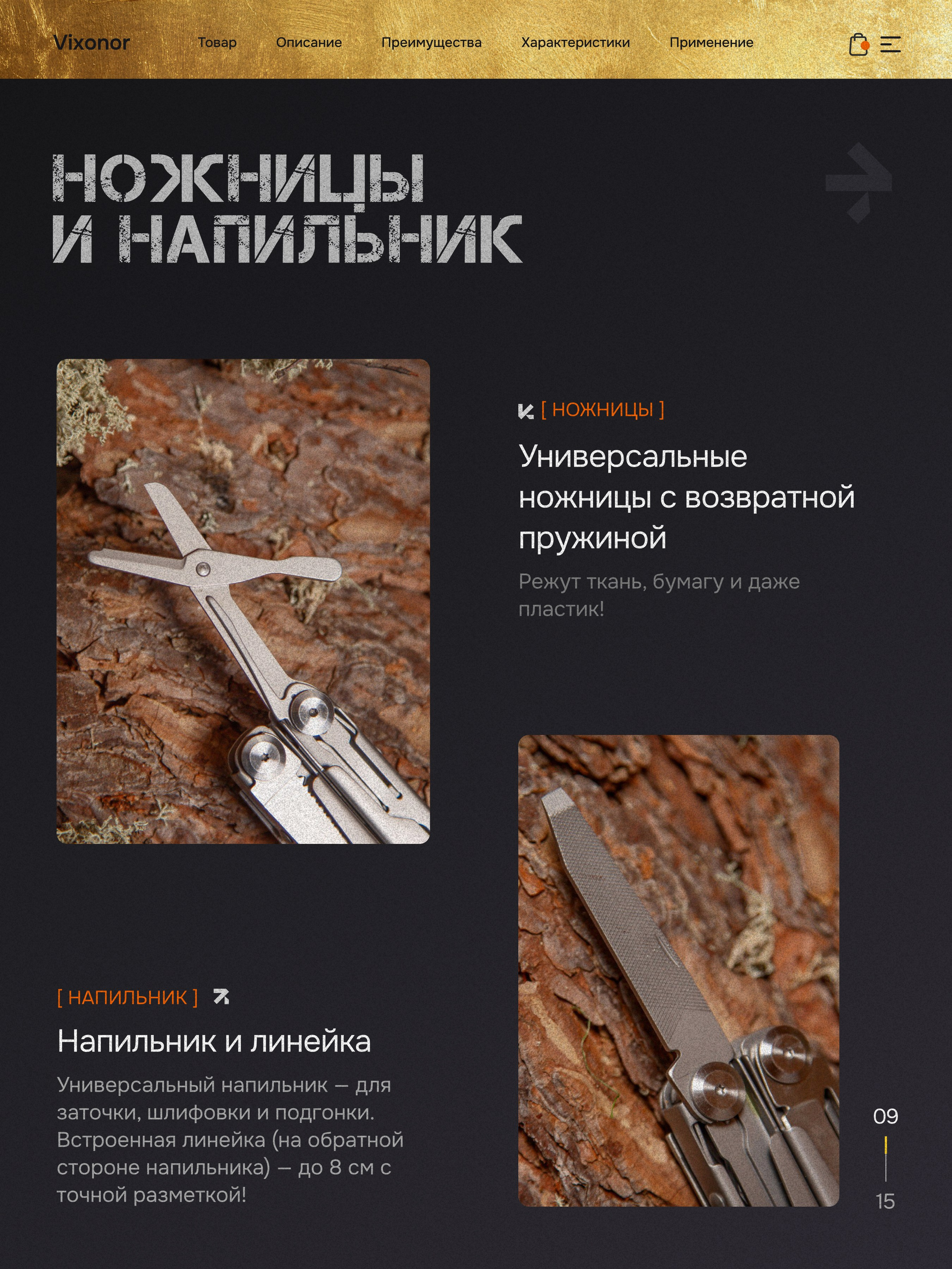 Мультитул. TastyType ✦ контент для маркетплейсов