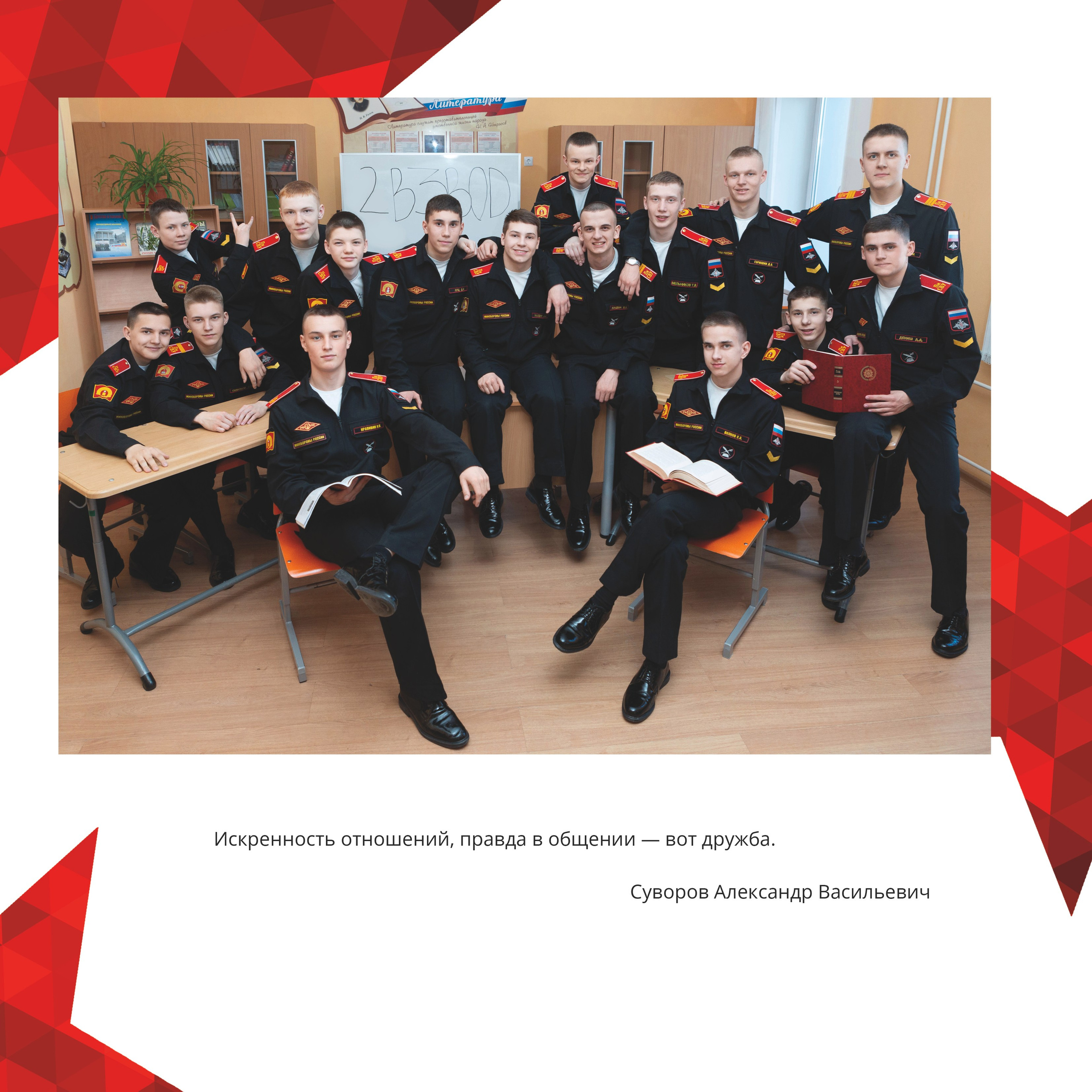 Кадетский альбом. Выпускные альбомы в школах и детских садах