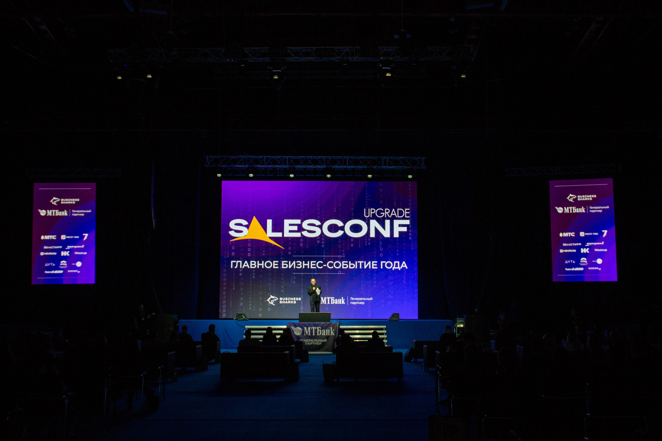 SalesConf Upgrade. Дарья Терещук — репортажный фотограф в Минске