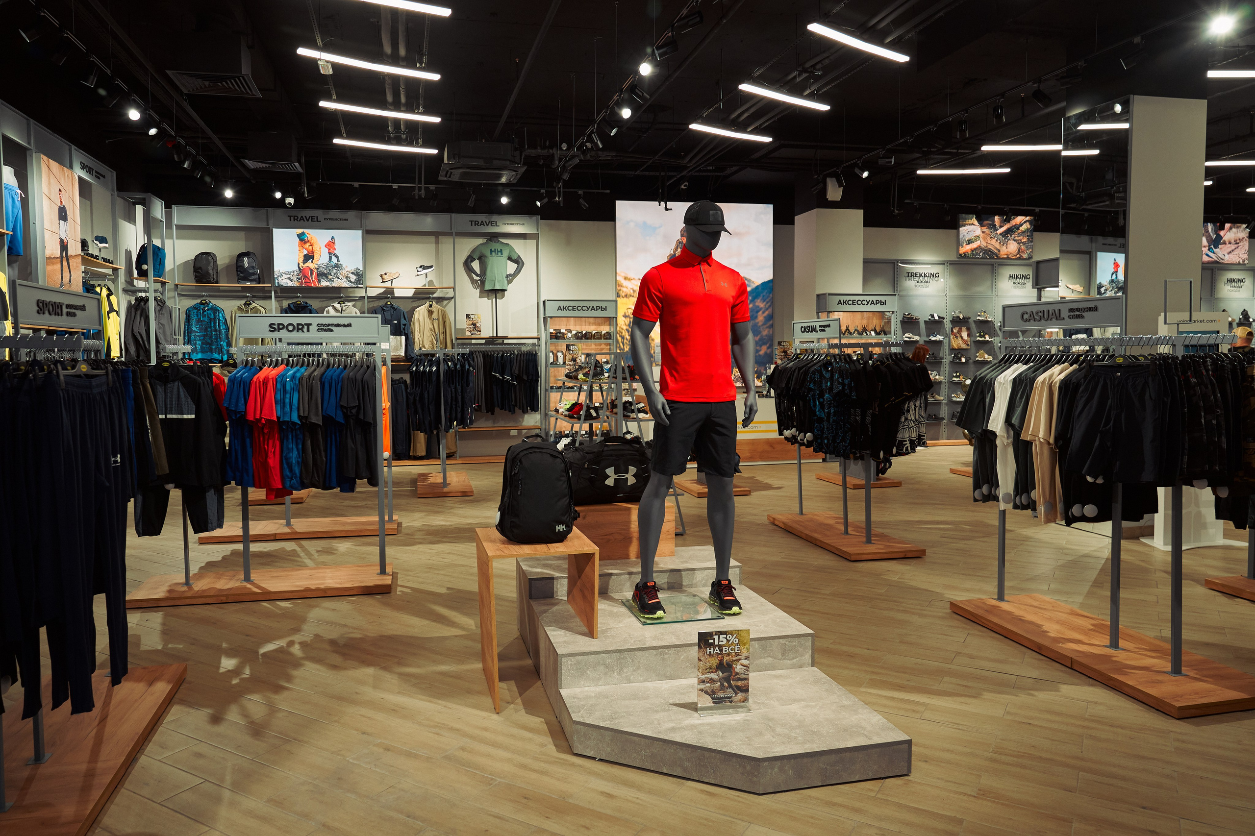 Открытие магазина