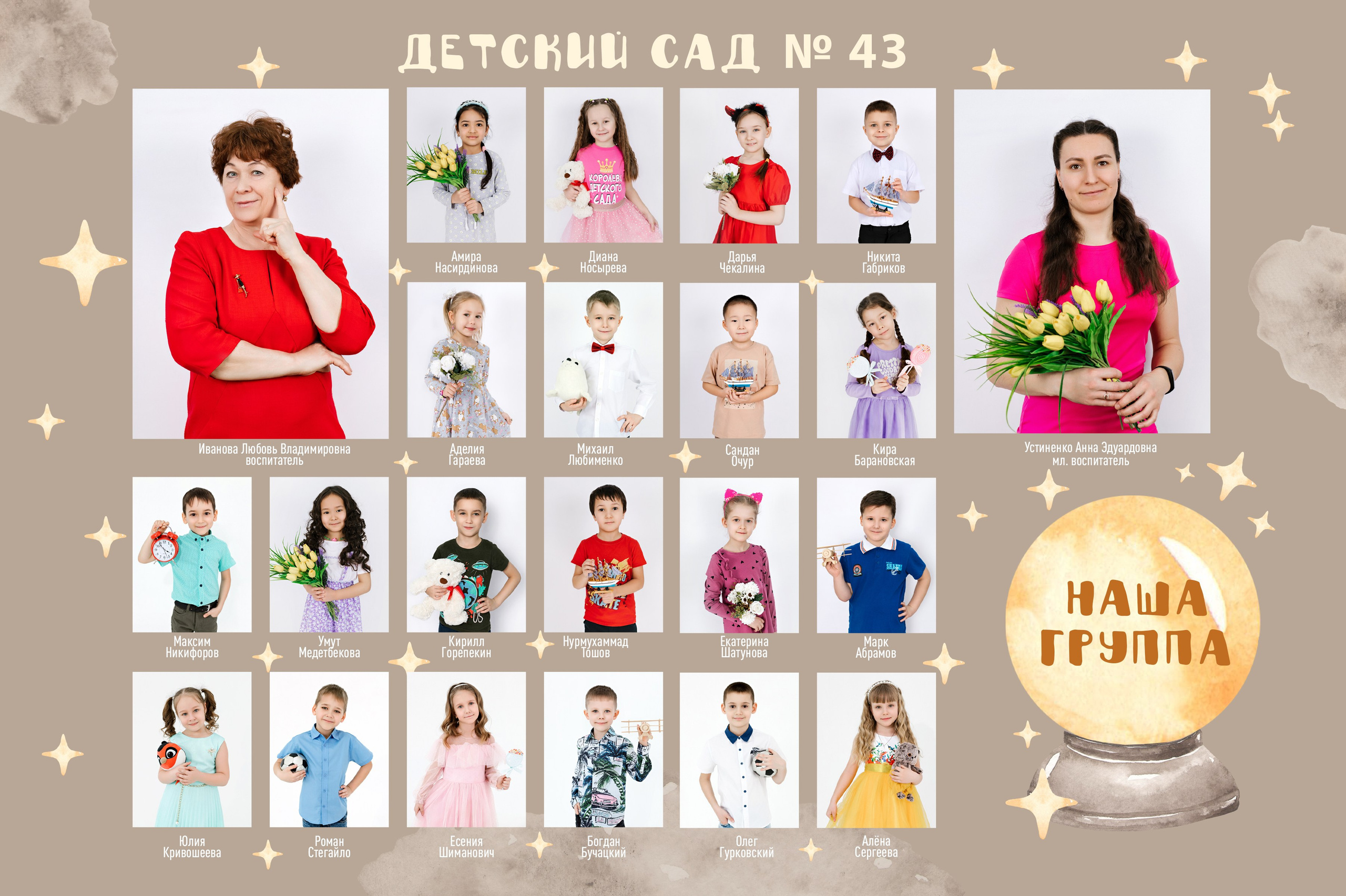 Виньетки для детского сада. Выпускные альбомы в Иркутске. Фотокниги. Фотограф Екатерина Шнитова