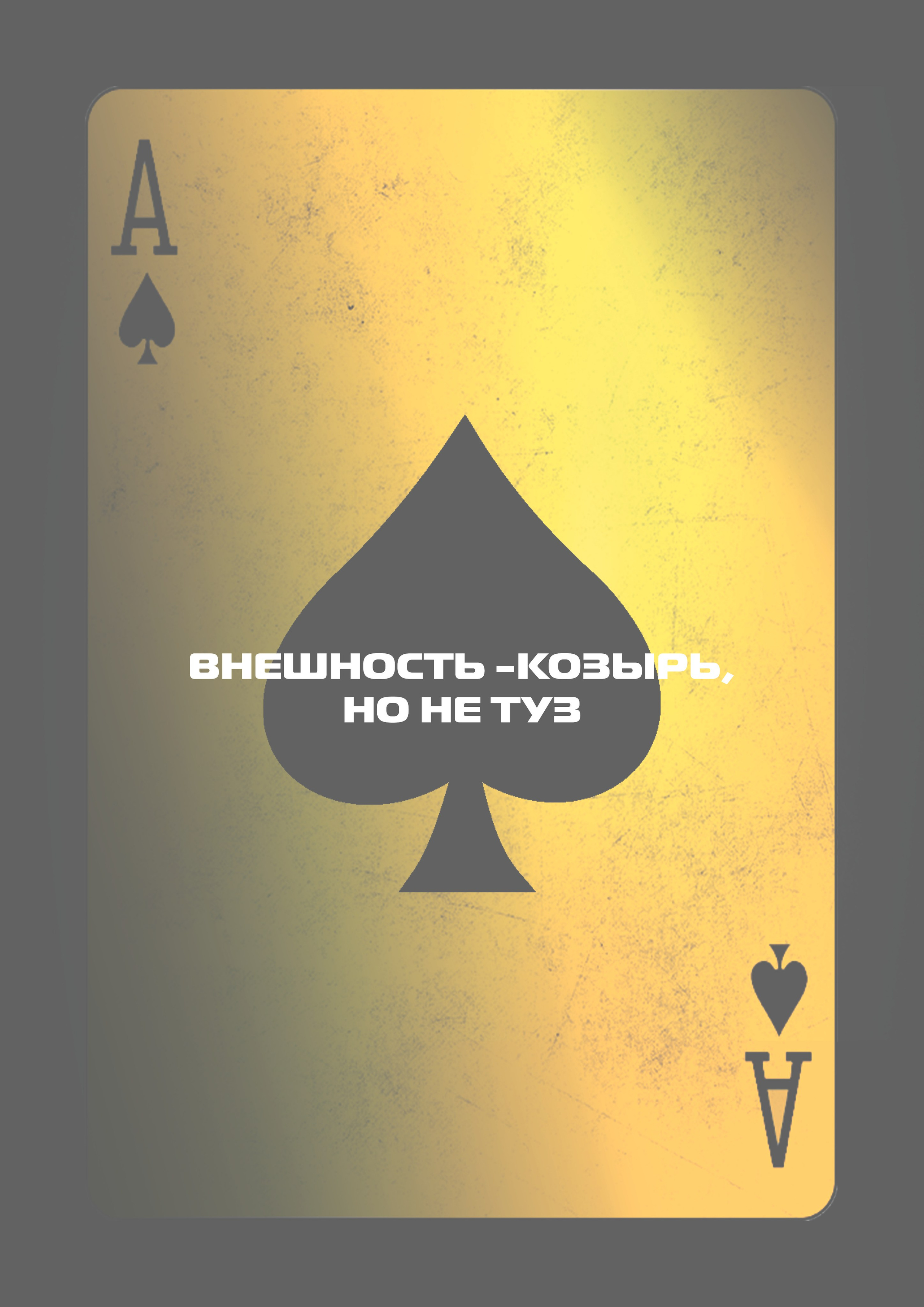 Макеты постеров