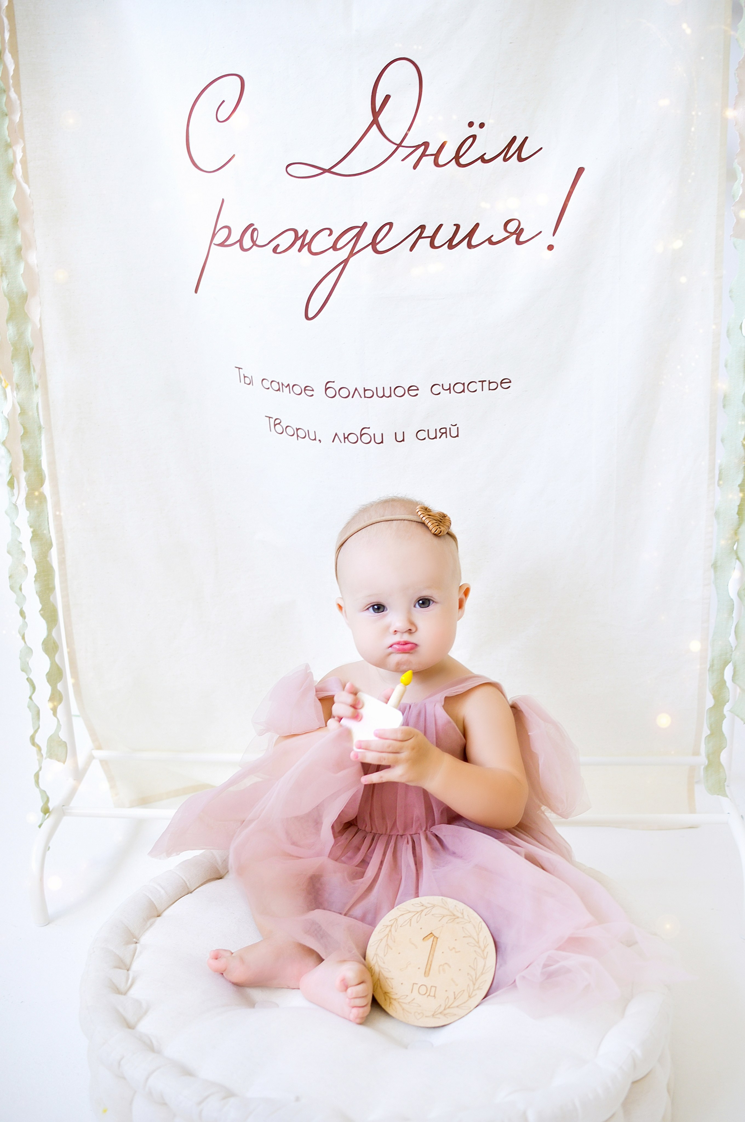 Детская семейная фотосессия на годик. Фотограф новорожденных Краснодар Малышенко Надежда