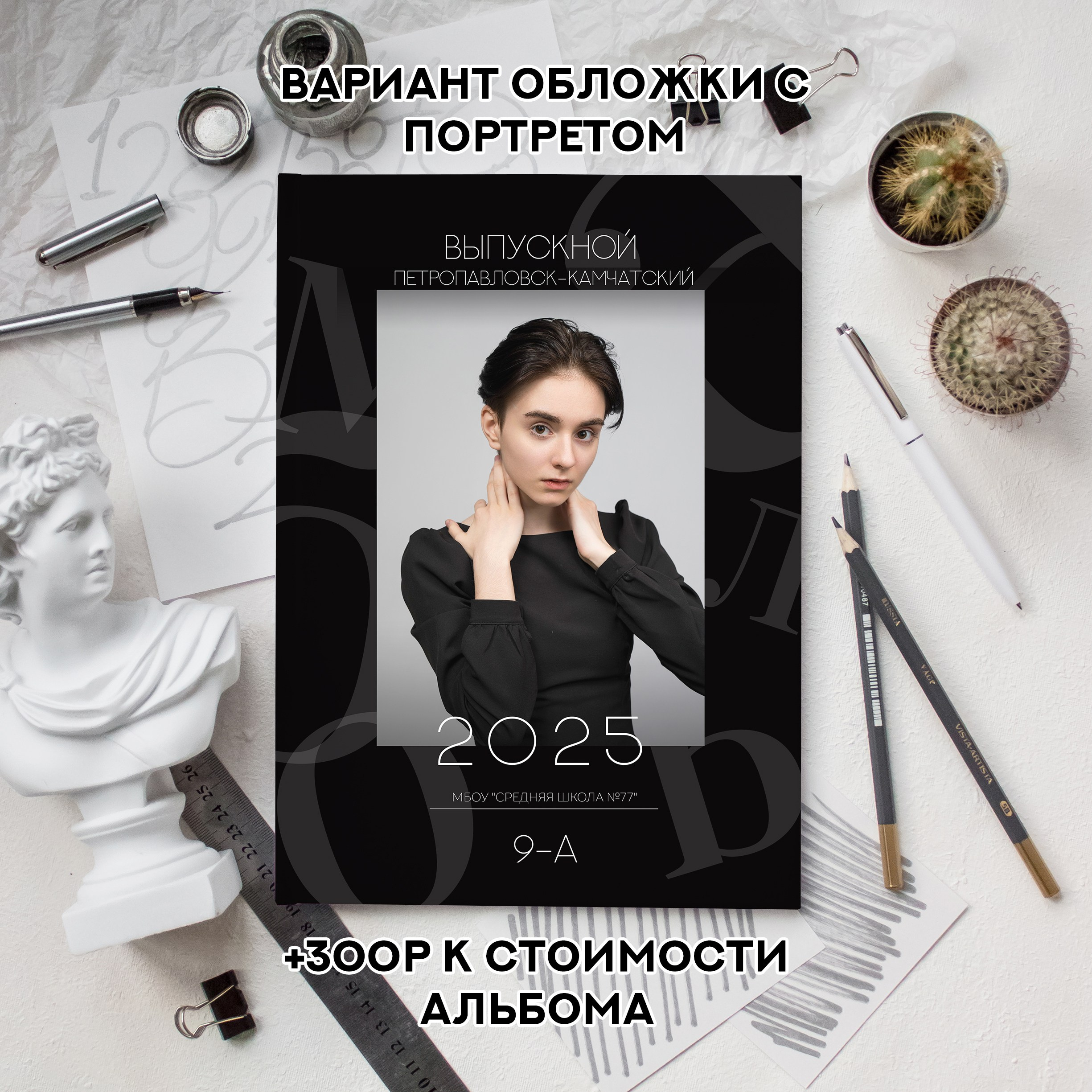 № 2 Чёрный