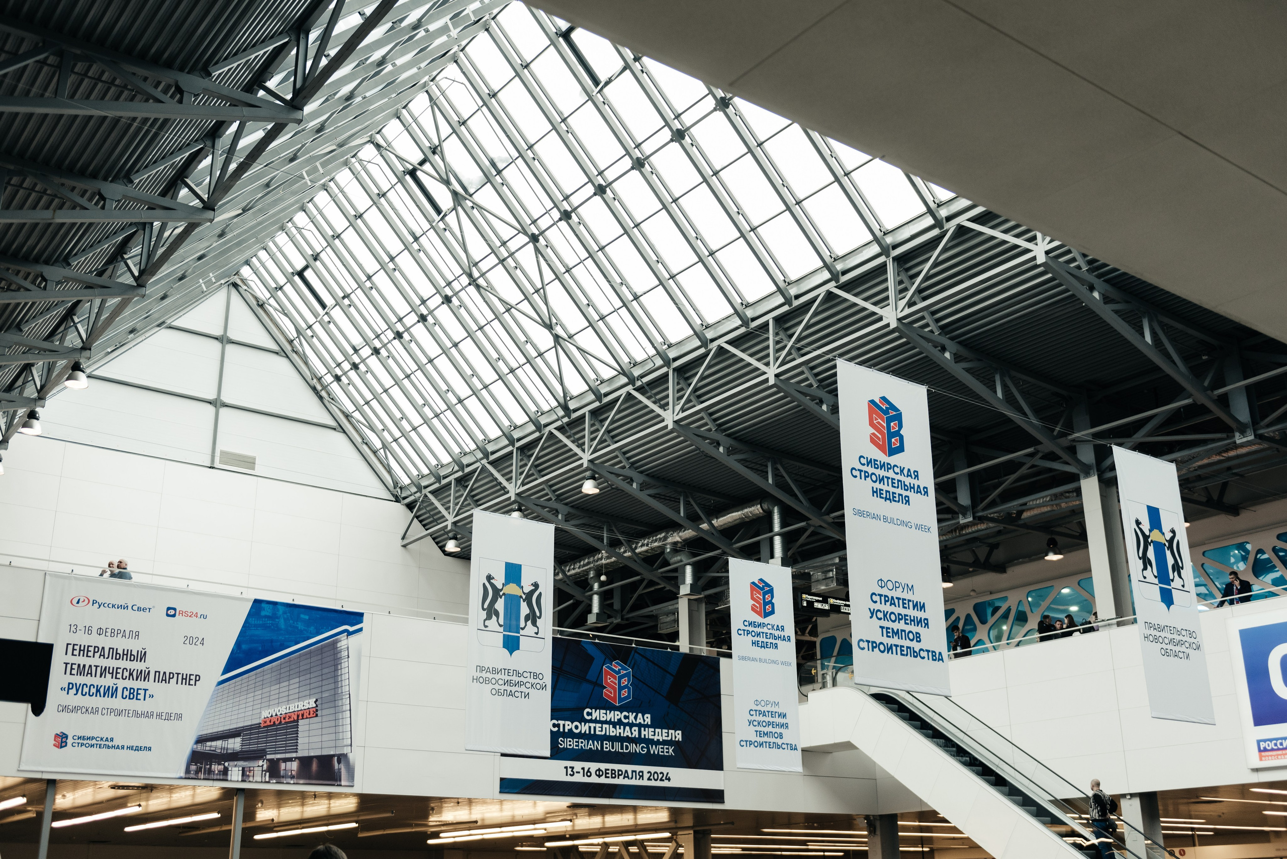 Строительная конференция. Экспоцентр