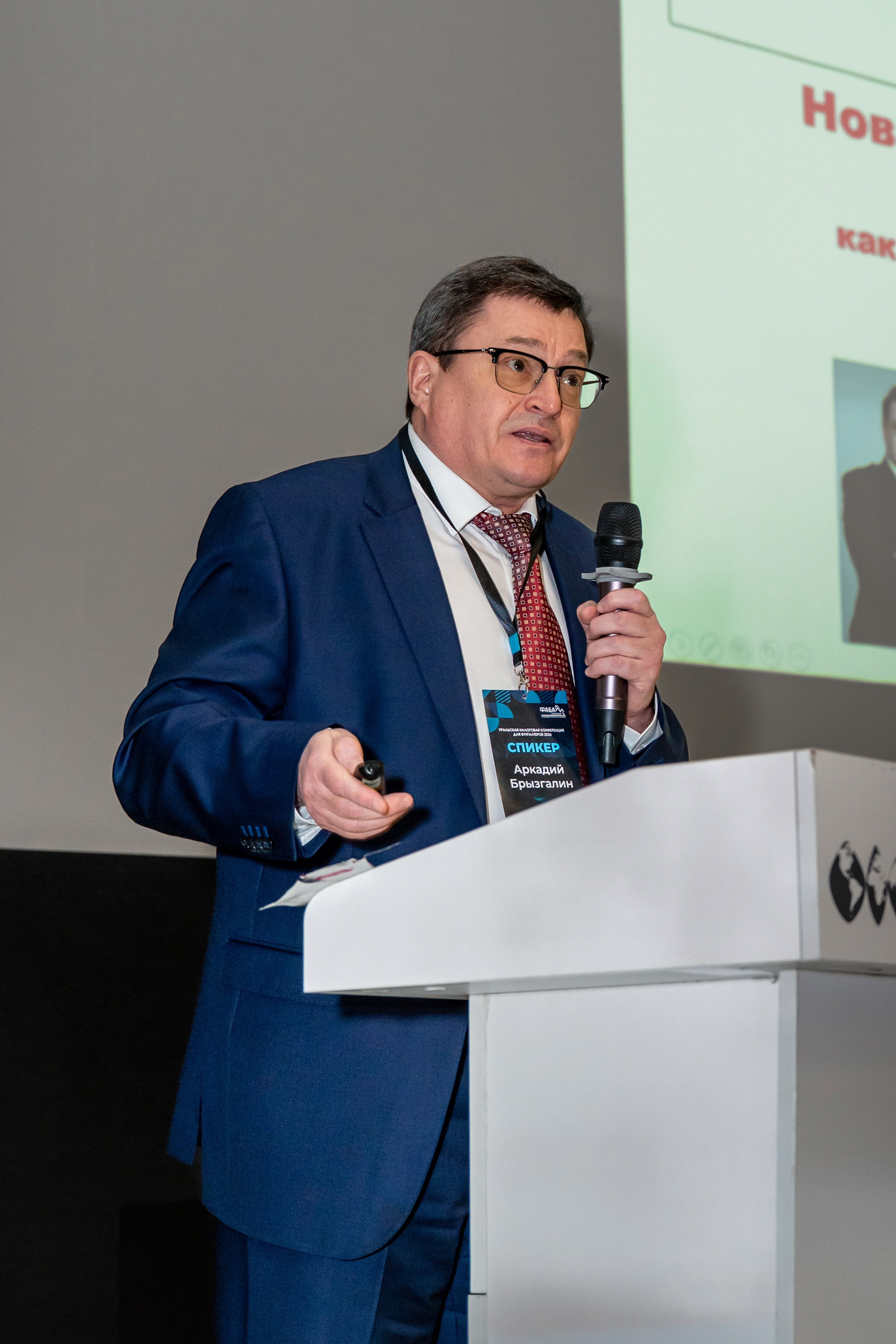 Уральская налоговая конференция для бухгалтеров 2026. Фотограф в Екатеринбурге Юрий Кутаев