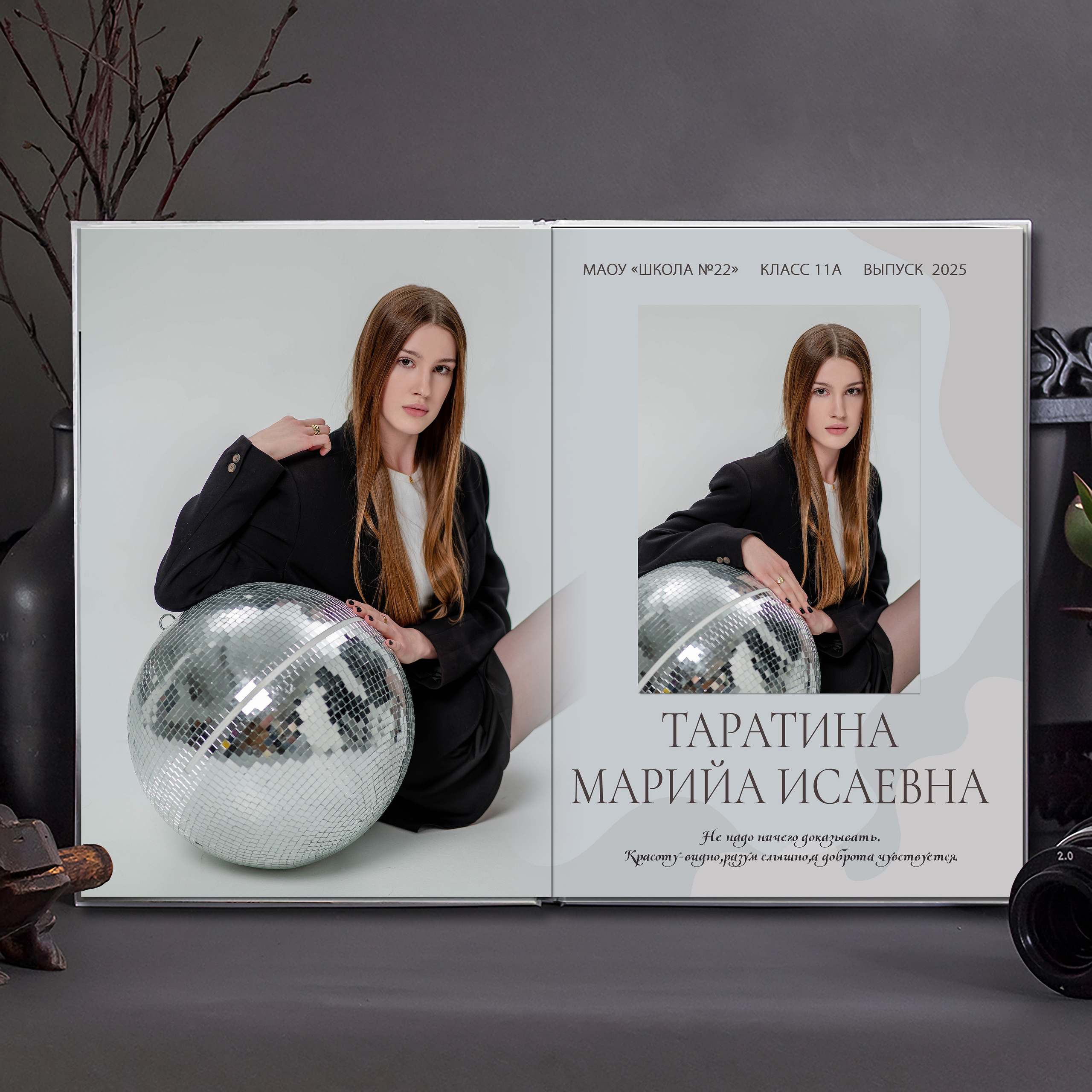 Выпускной альбом для выпускников школы (Дизайн № 211). Современные Выпускные Альбомы в Ростове-на-Дону