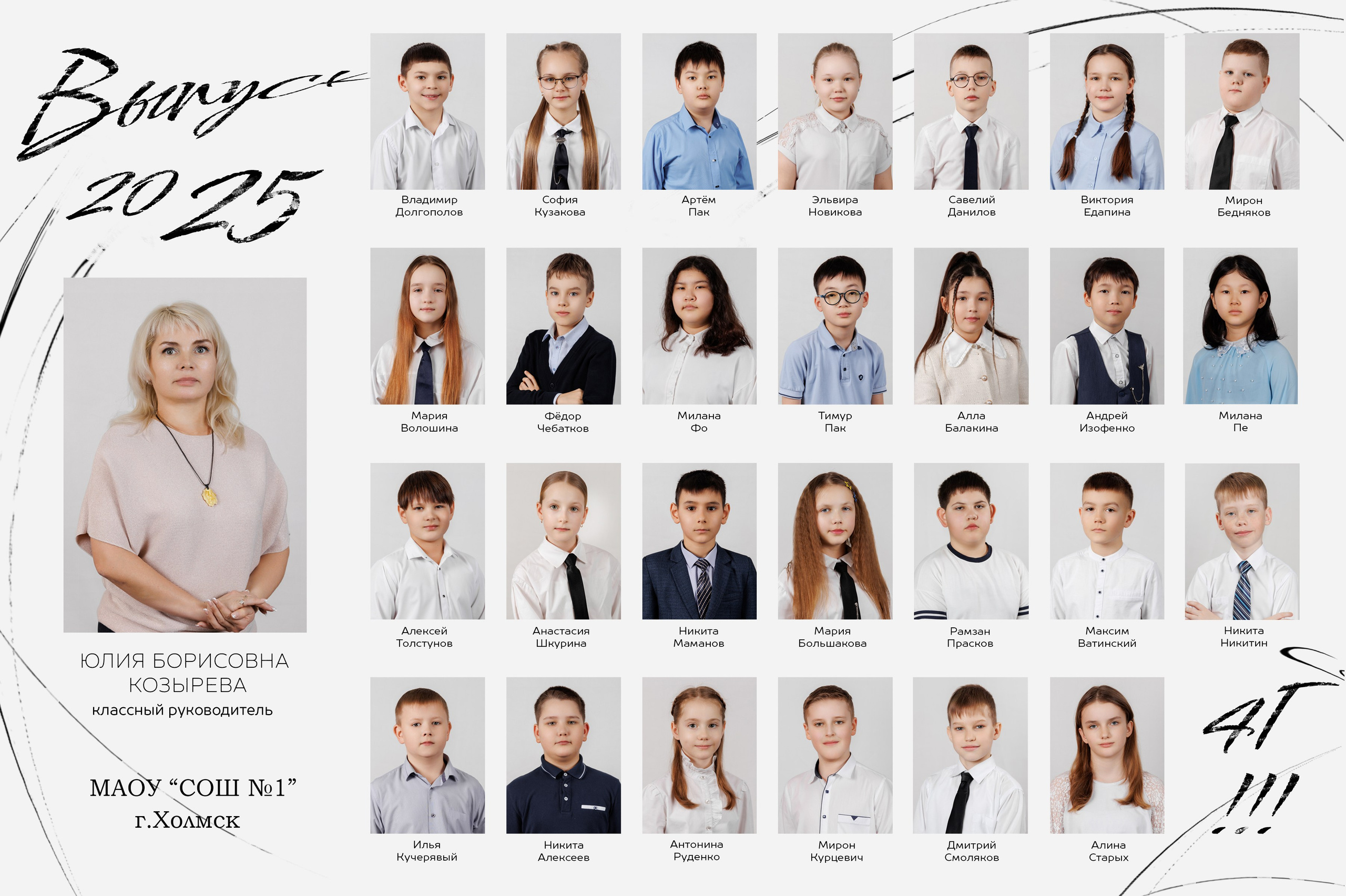 Цены на школьный фотоальбом. Школьный и детский фотограф в Холмске, Южно-Сахалинске