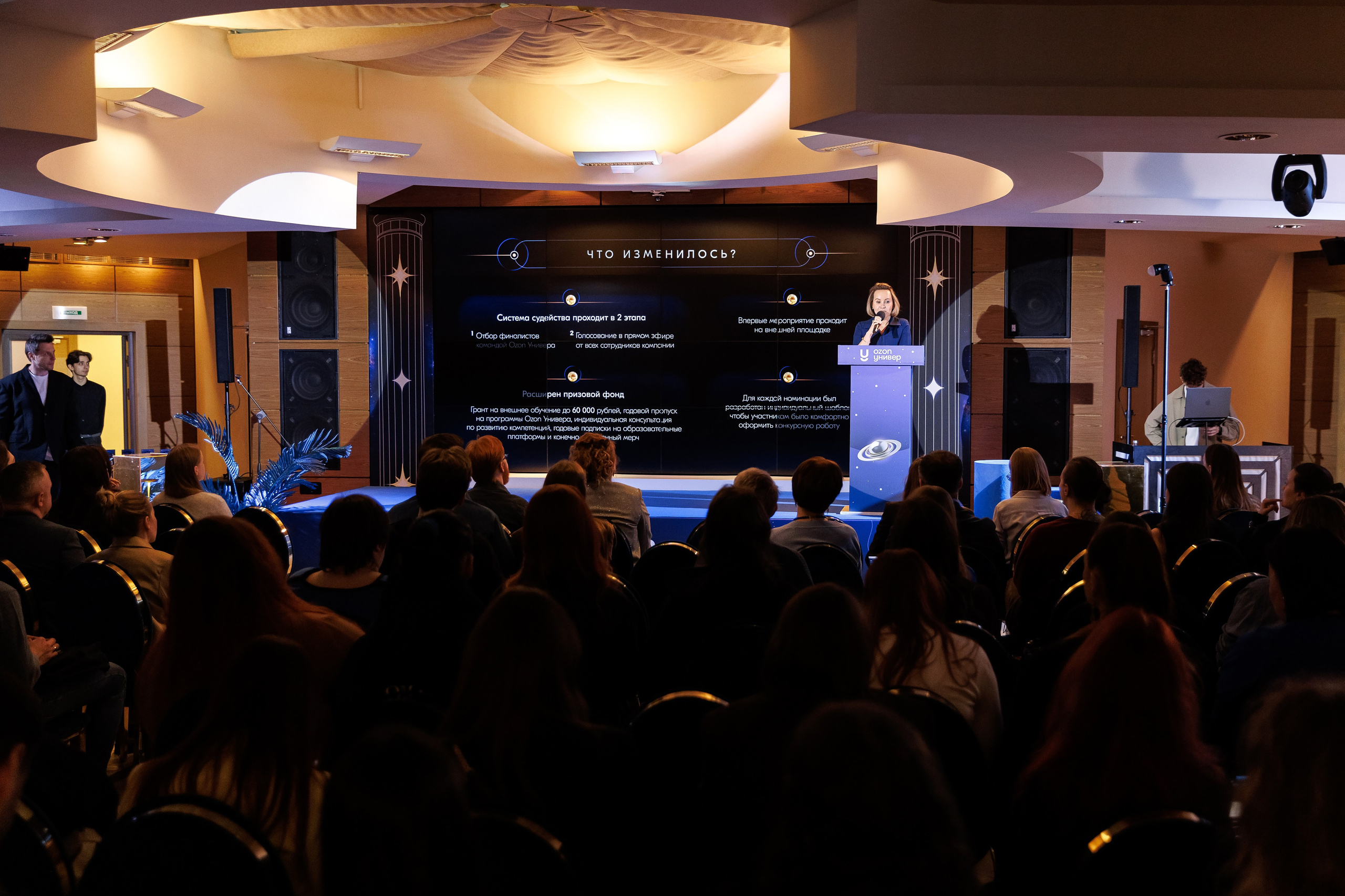 Премия Ozon Универ