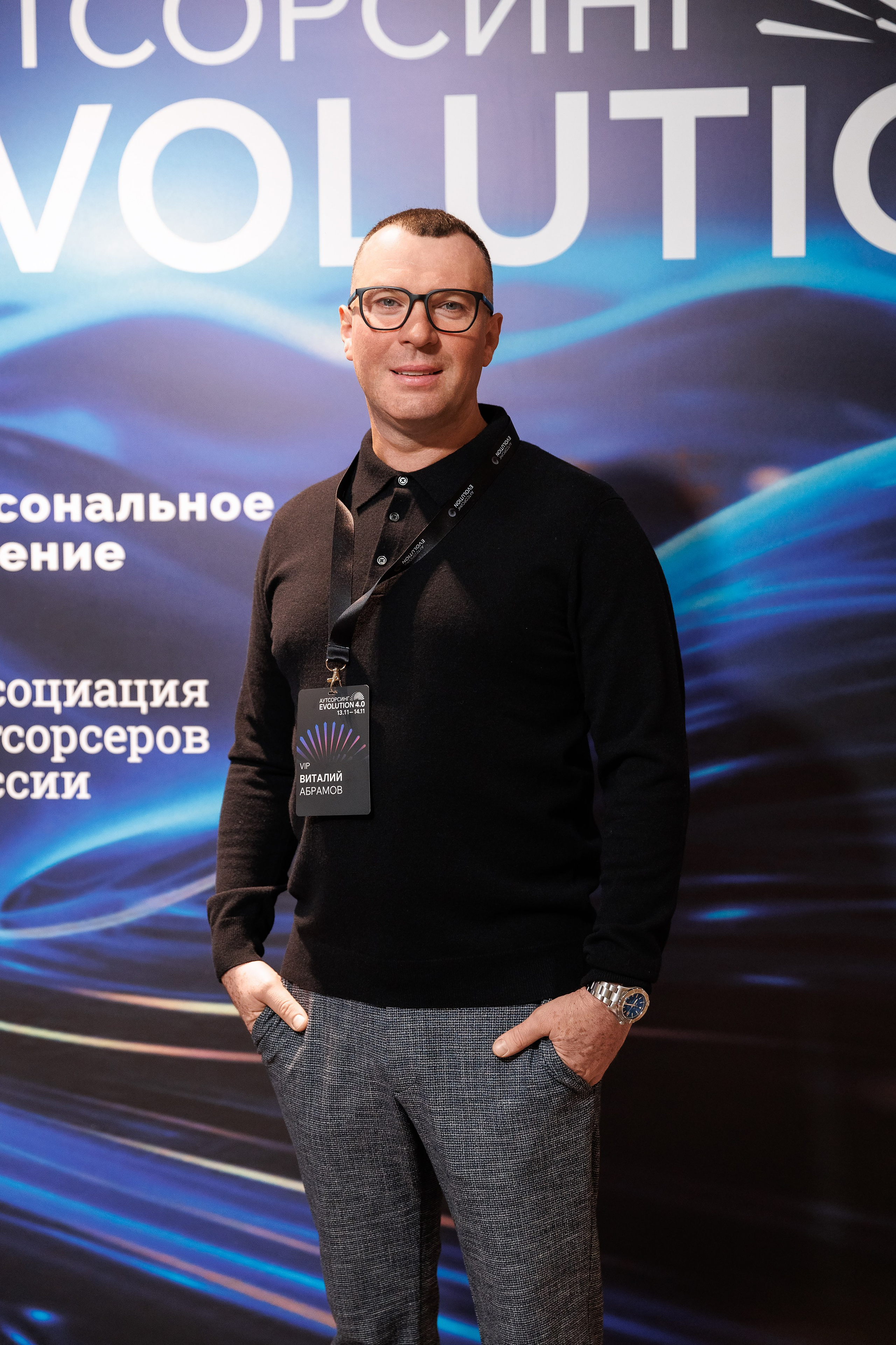 Аутсерсинг Evolution