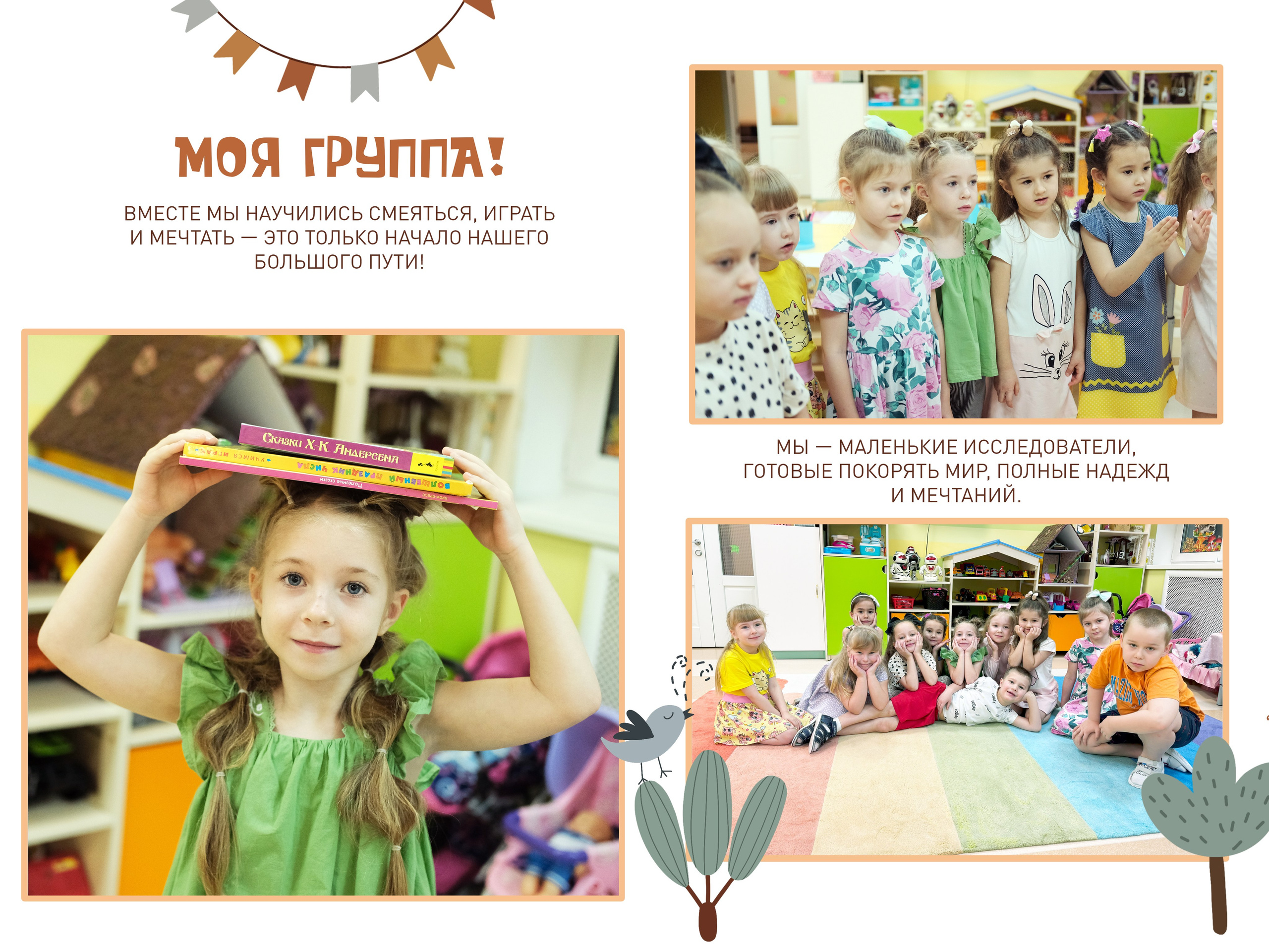 Детский сад. Фотограф Елена Дегтярева. Семейная, детская и школьная фотография в Тюмени. Яркие и живые снимки, которые сохранят историю вашей семьи