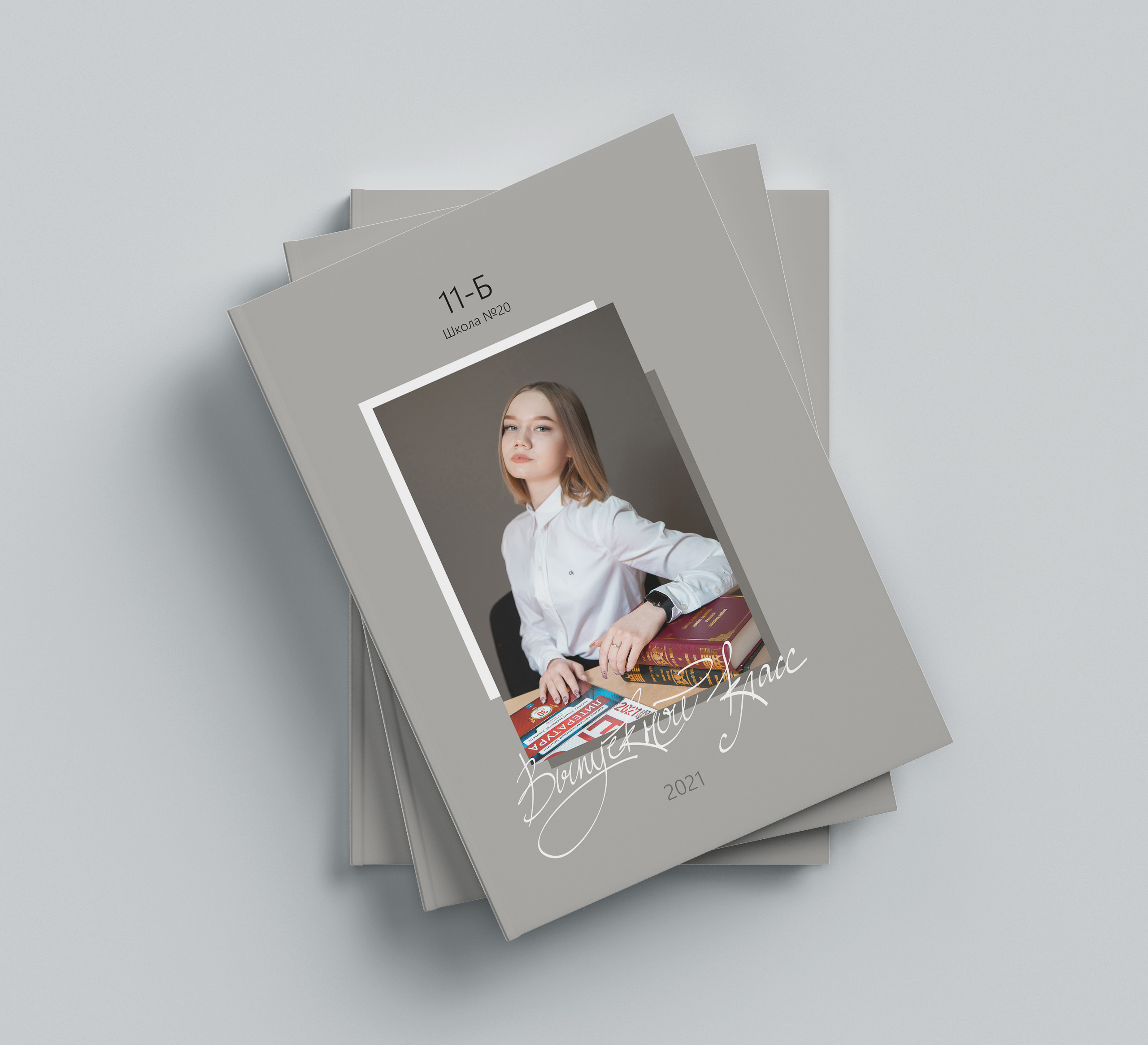 Фотокнига «Бежевый альбом» (9-11 классы). Фотограф Ногинск Электросталь Наталья Осетрова