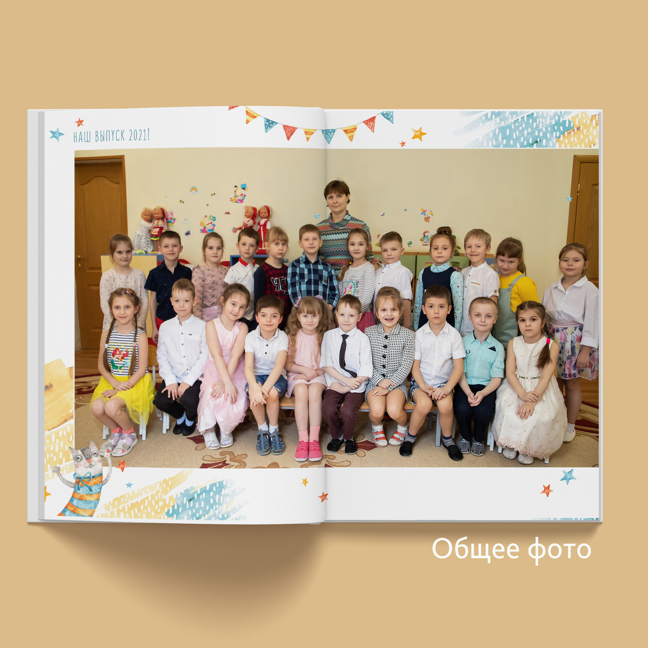 Фотокнига «Котики» (детский сад). Фотограф Ногинск Электросталь Наталья Осетрова