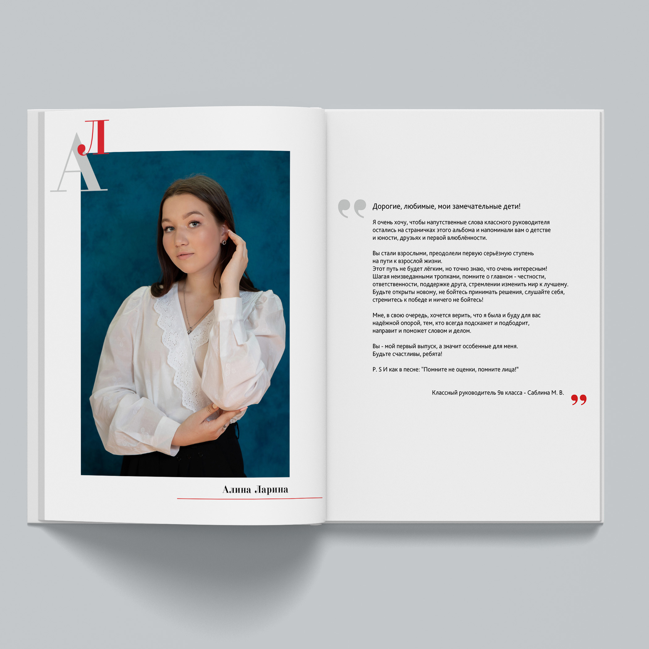 Фотокнига «Красный альбом» (9-11 класс). Фотограф Ногинск Электросталь Наталья Осетрова