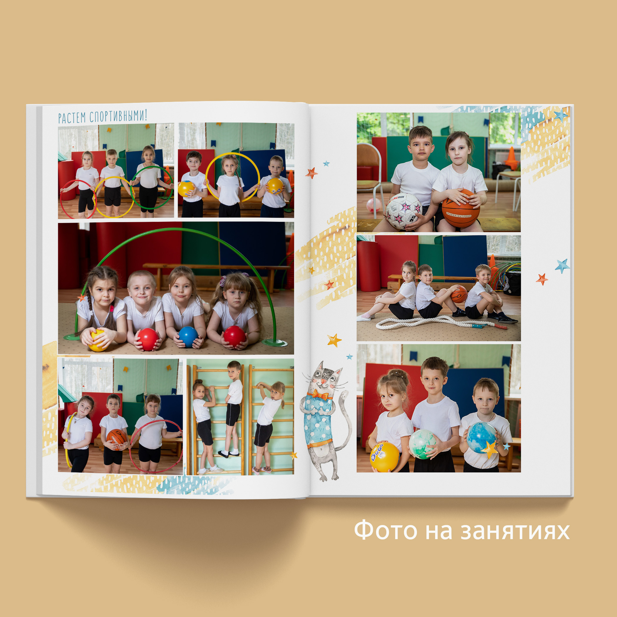 Фотокнига «Котики» (детский сад). Фотограф Ногинск Электросталь Наталья Осетрова