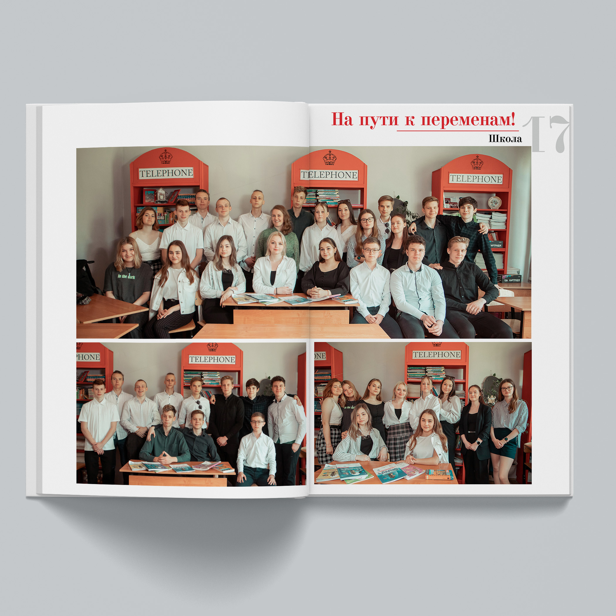 Фотокнига «Красный альбом» (9-11 класс). Фотограф Ногинск Электросталь Наталья Осетрова