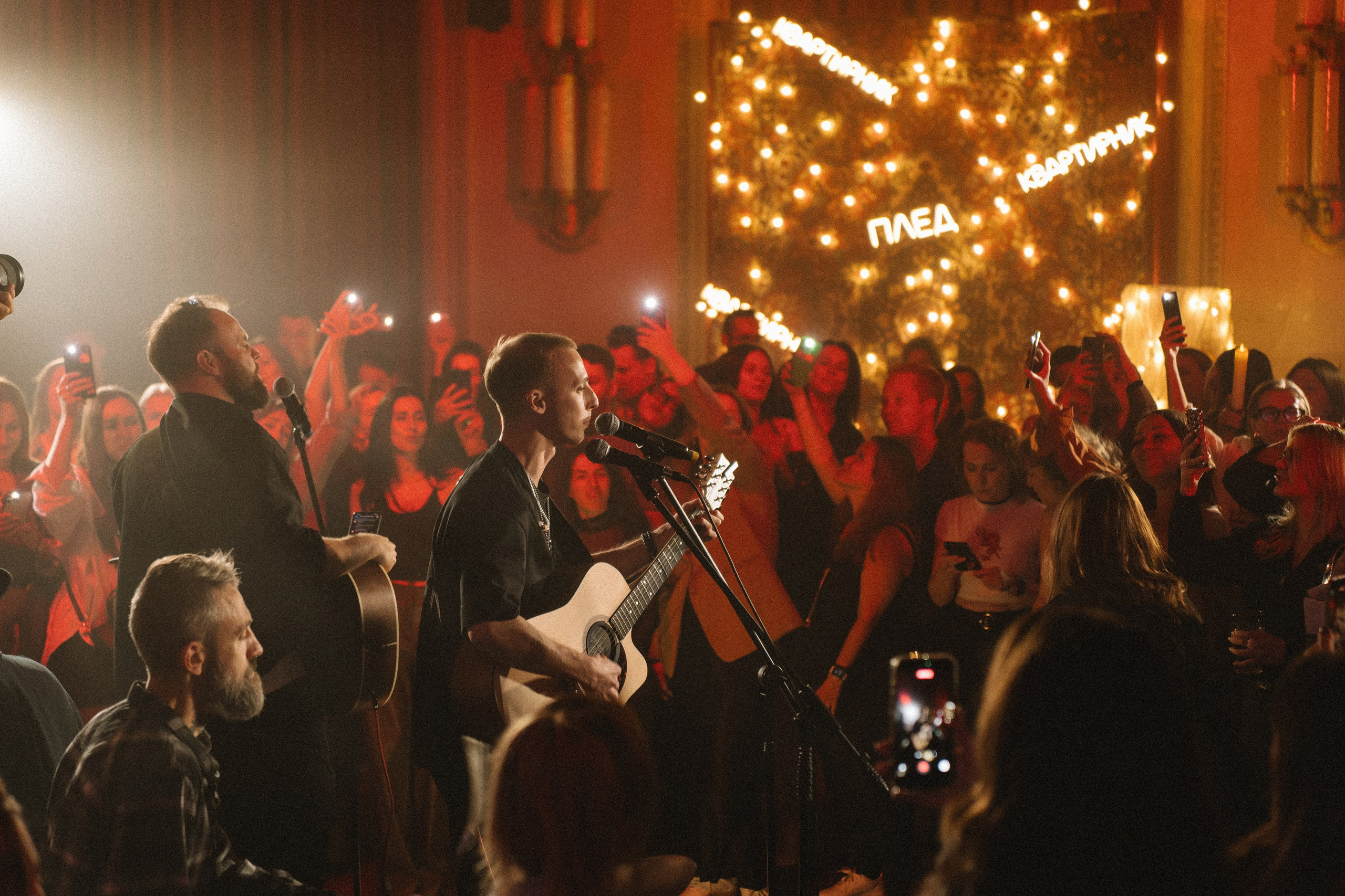 ПЛЕД Квартирник. Свадебный и репортажный фотограф Москва. Николай Бойко