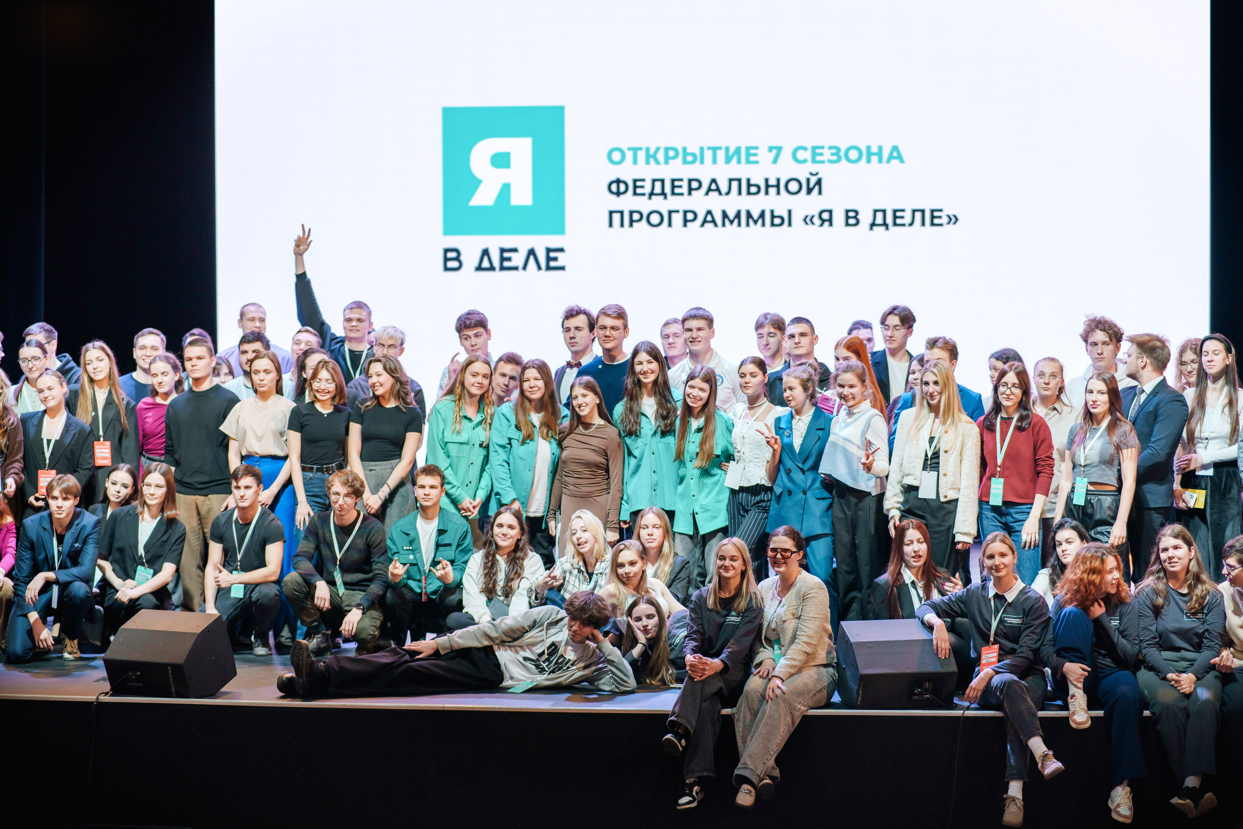 Открытие образовательной программы «Я в деле», 7 сезон. Фотограф в Санкт-Петербурге Ибрагимова Алина