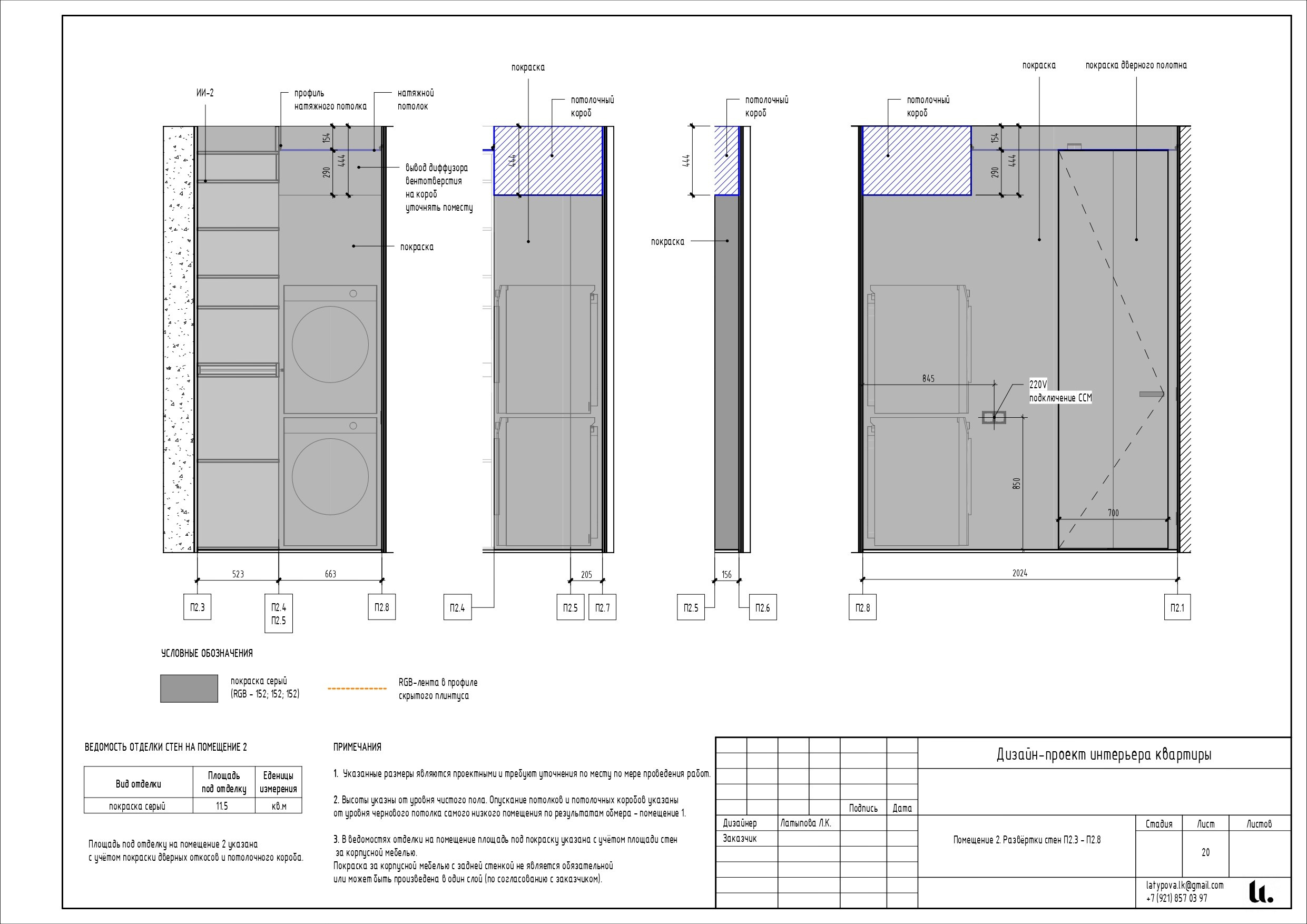 Revit. Архитектор-дизайнер Лиля Латыпова