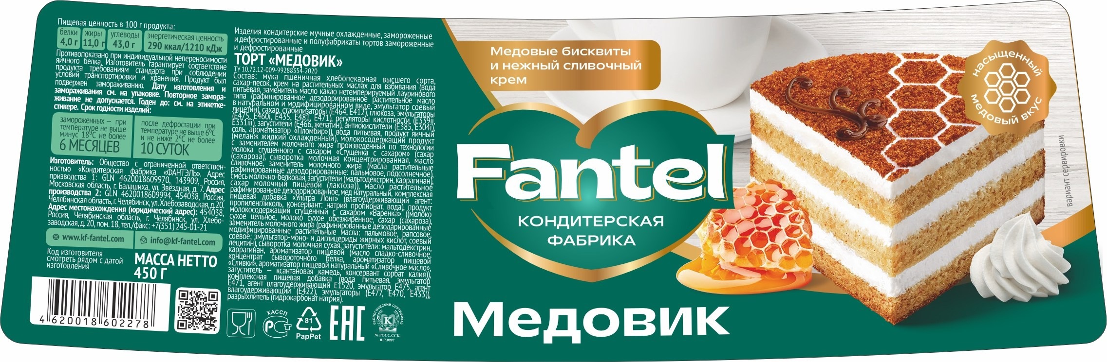 На фото торт размещён на контрастном фоне, что делает его центральным элементом композиции