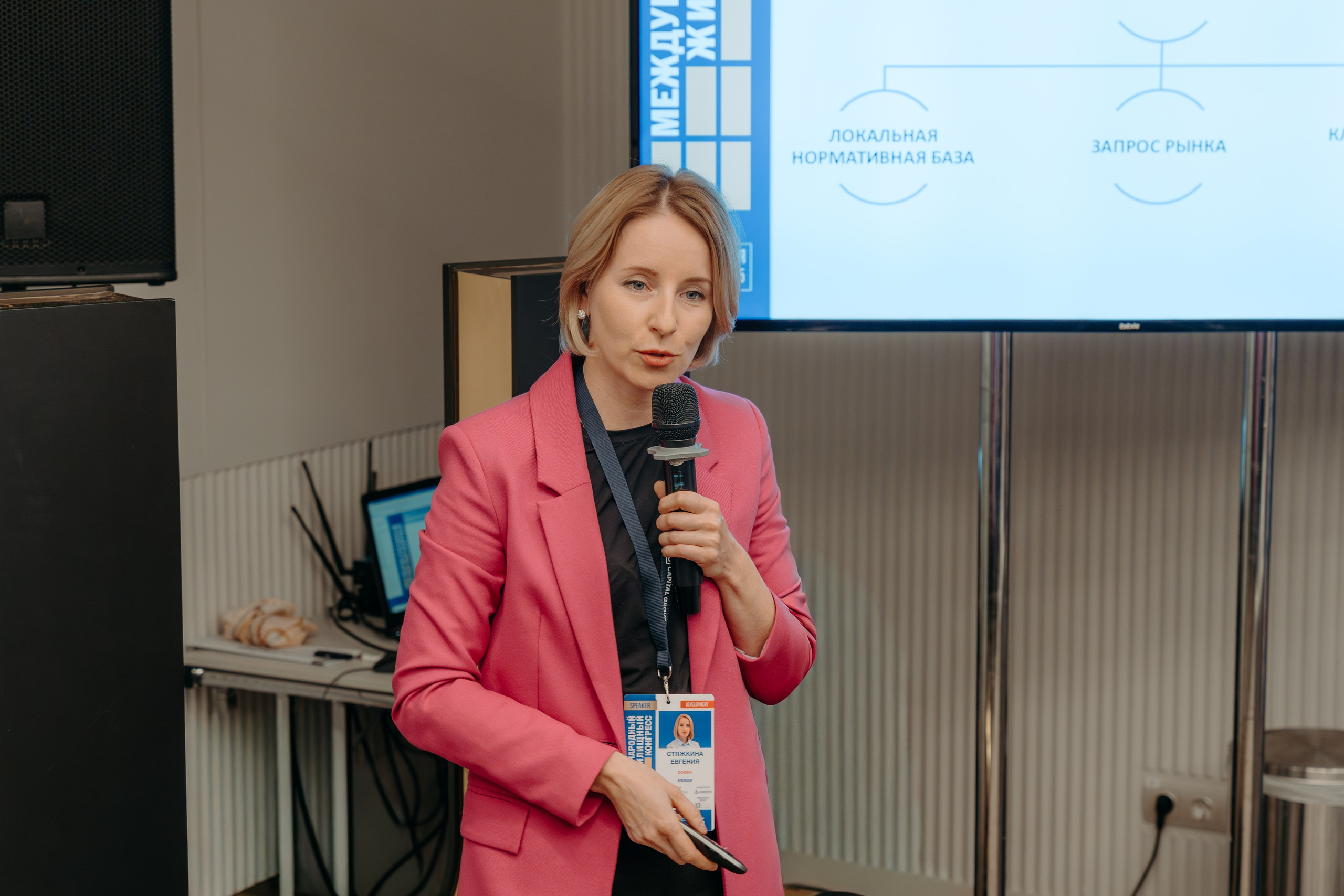 Международный Жилищный Конгресс. KORCHAGIN VIDEO