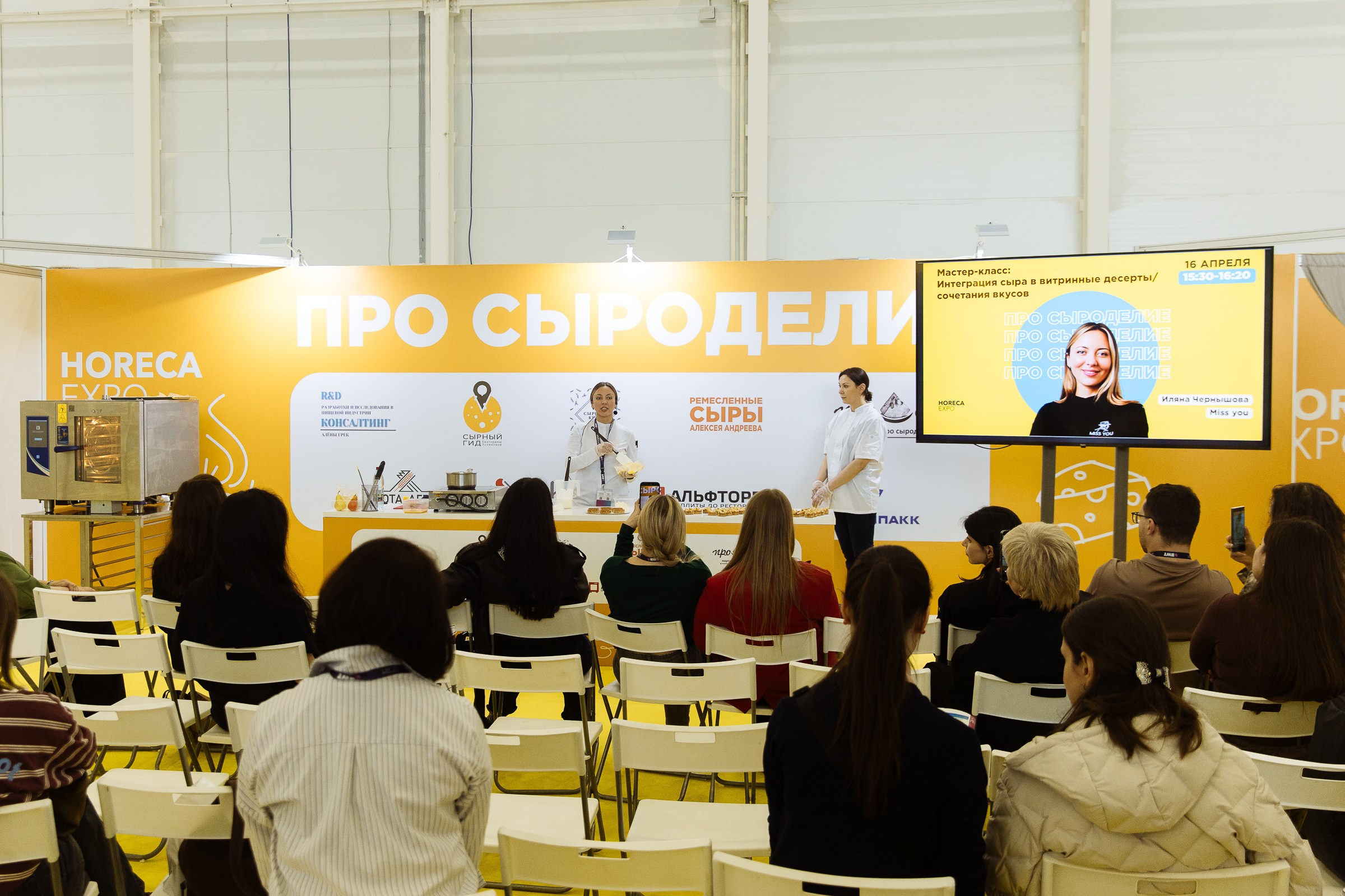 Cofee Tea Cacao Expo. Фотограф в Москве