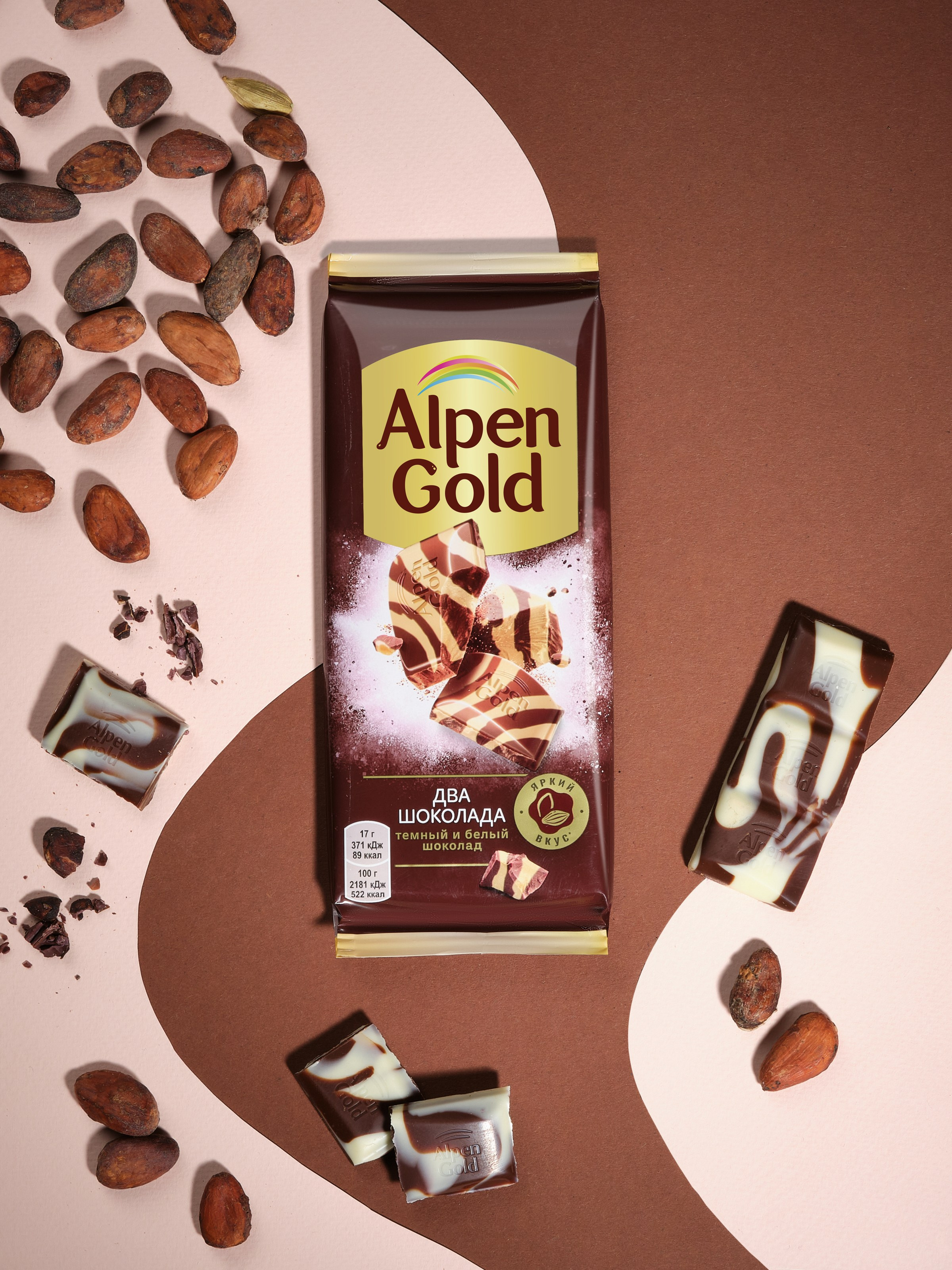 Проект Alpen Gold. Фотограф Карташев Артур