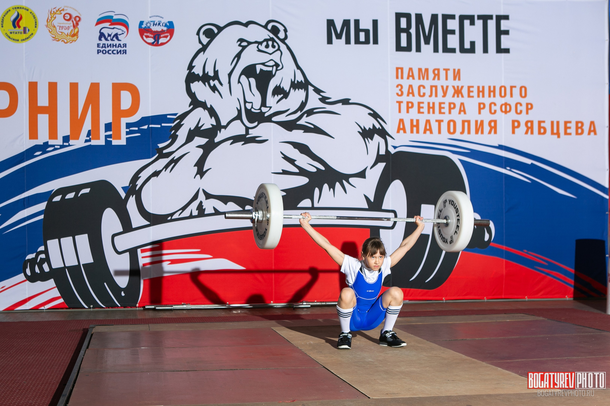 «Мы Вместе» Всероссийский турнир по тяжелой атлетике памяти ЗТР РСФСР Рябцева. Профессиональный фотограф в Мценске и Орловской области