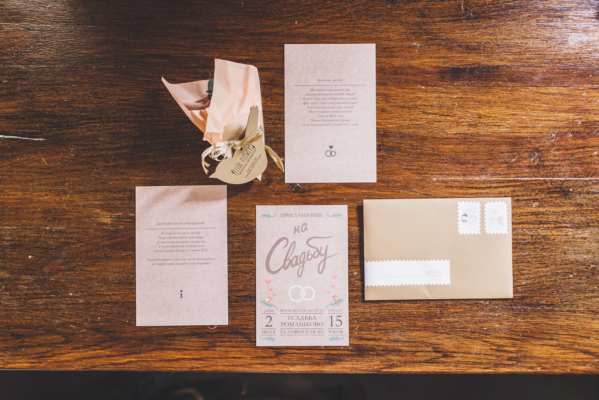 Անտոն և Անաստասիա. Մոսկվա. Հարսանեկան լուսանկարչություն Հայաստանում Ադամյանների ընտանիքի կողմից