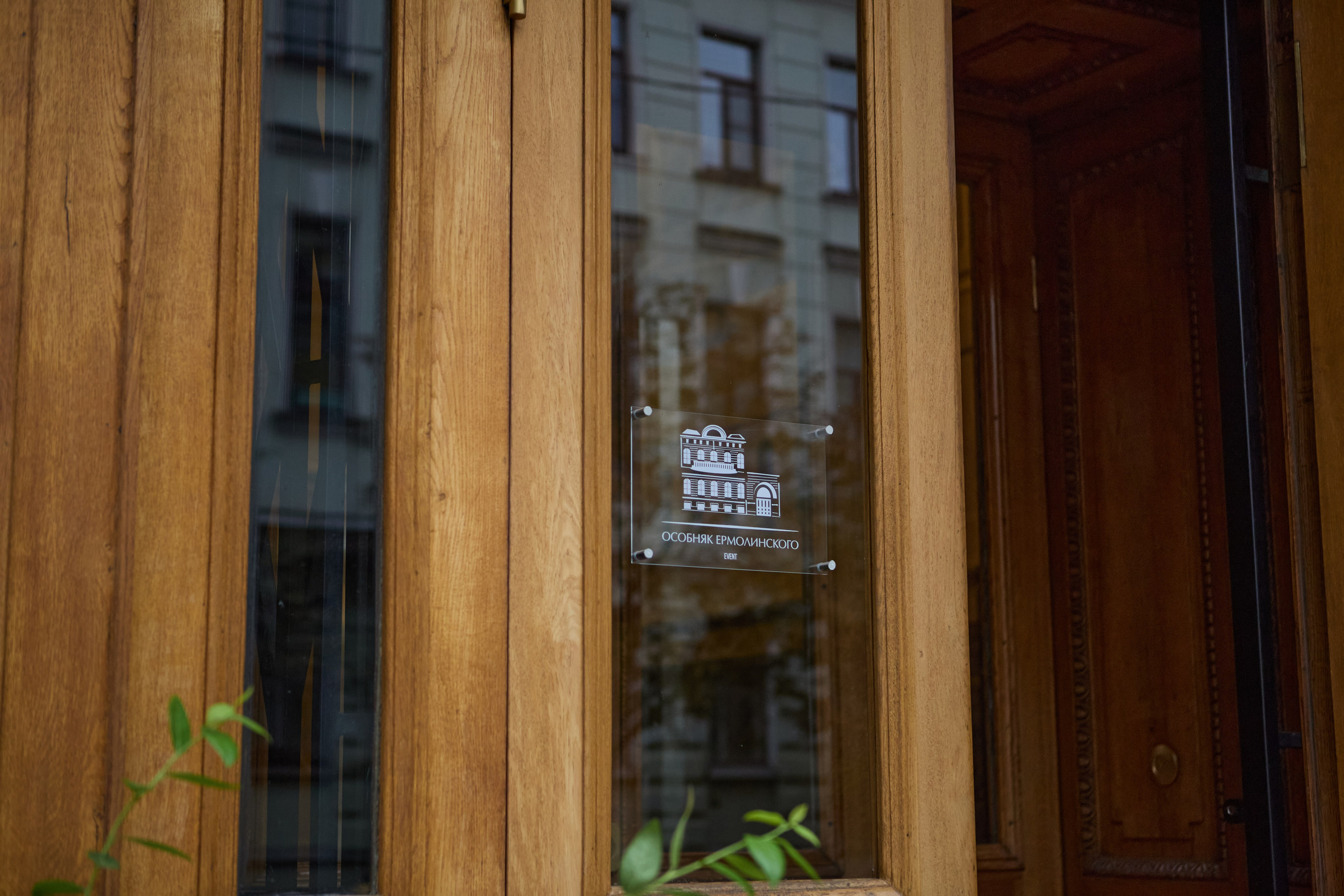 Yermolinosky's Mansion. Фотограф в Санкт-Петербурге Владимир Тихомиров