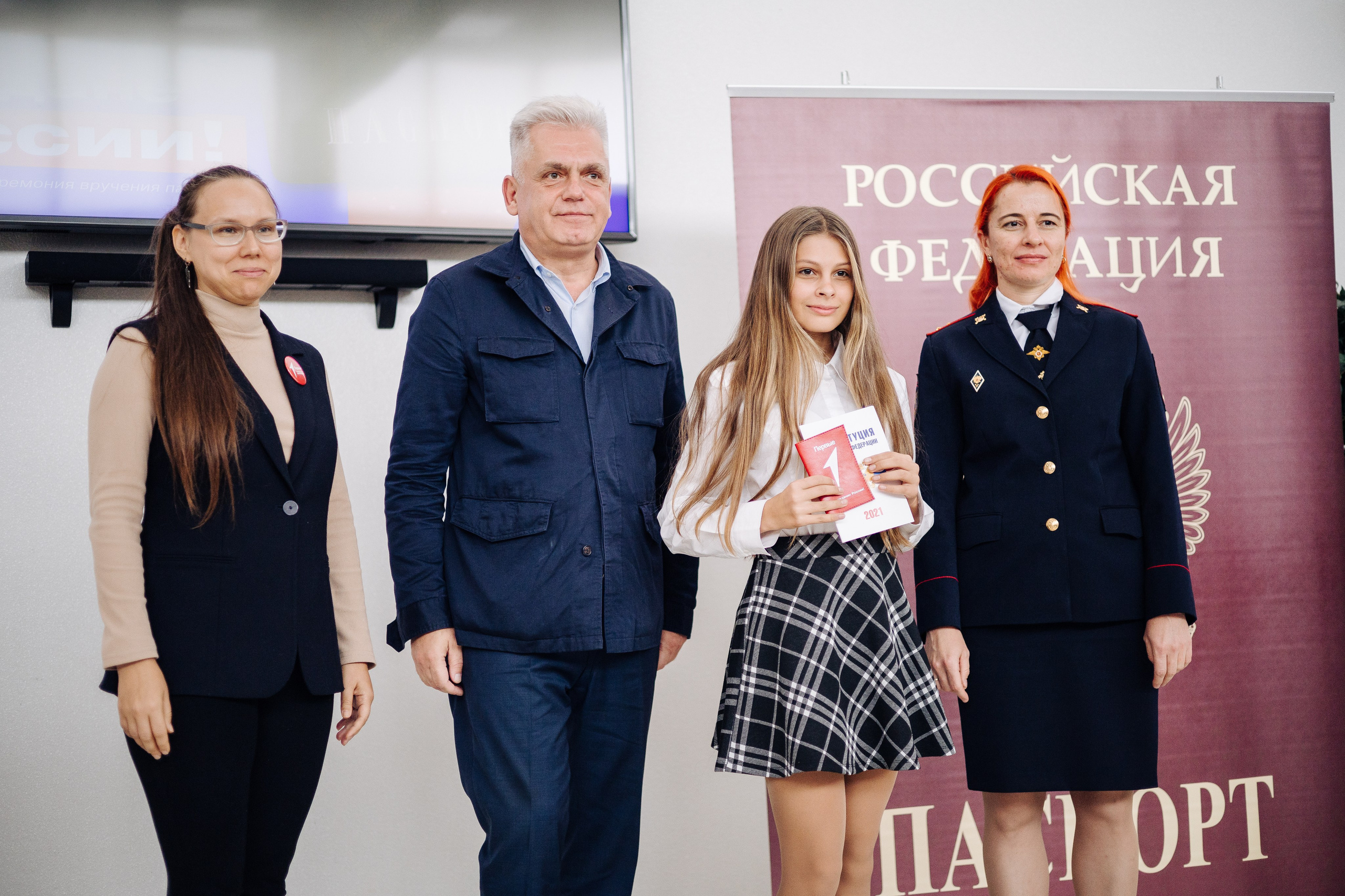 Торжественное вручение паспортов «Мы — граждане России». Денис Прохоров Фотограф в г. Магнитогорск