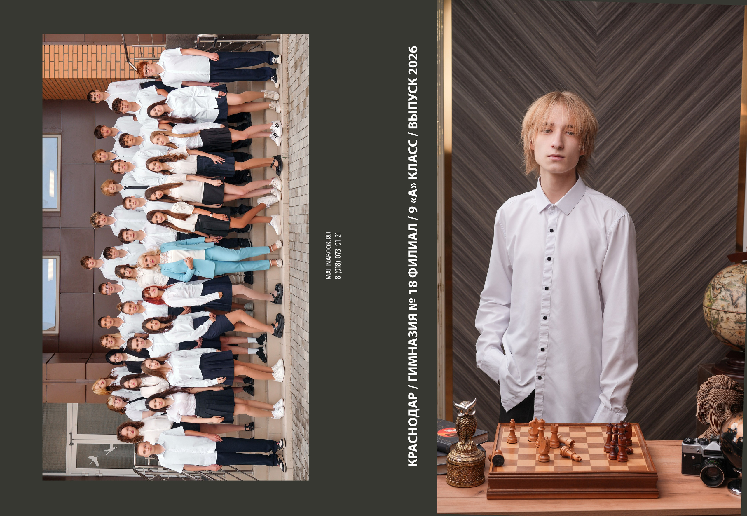 ГИМНАЗИЯ 18ф 9 А. Красивый выпускной альбом в Краснодаре