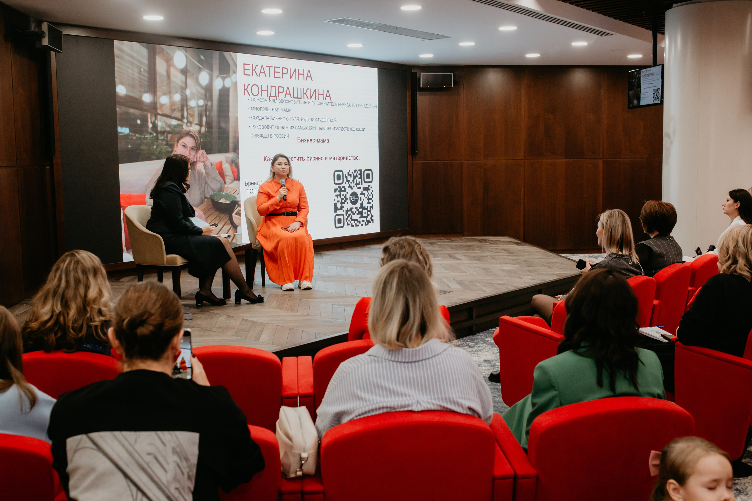 Конференция. Сила объединения. Фотограф в Челябинске Ополихина Анна