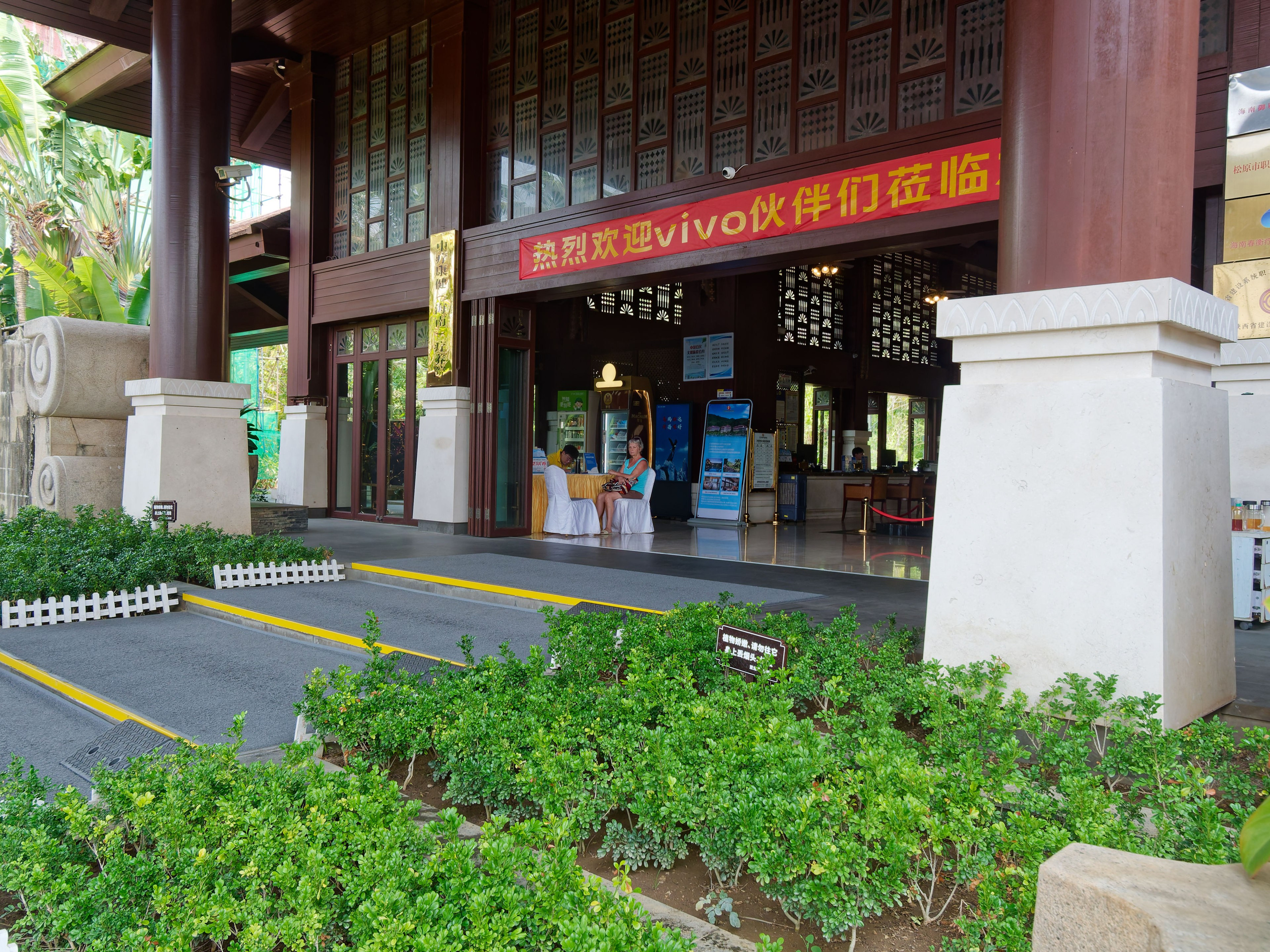 Хайнань 2026, отель «Stony Brook Villa Jianguo Resort Sanya 4*». Фотопрогулки по Миру