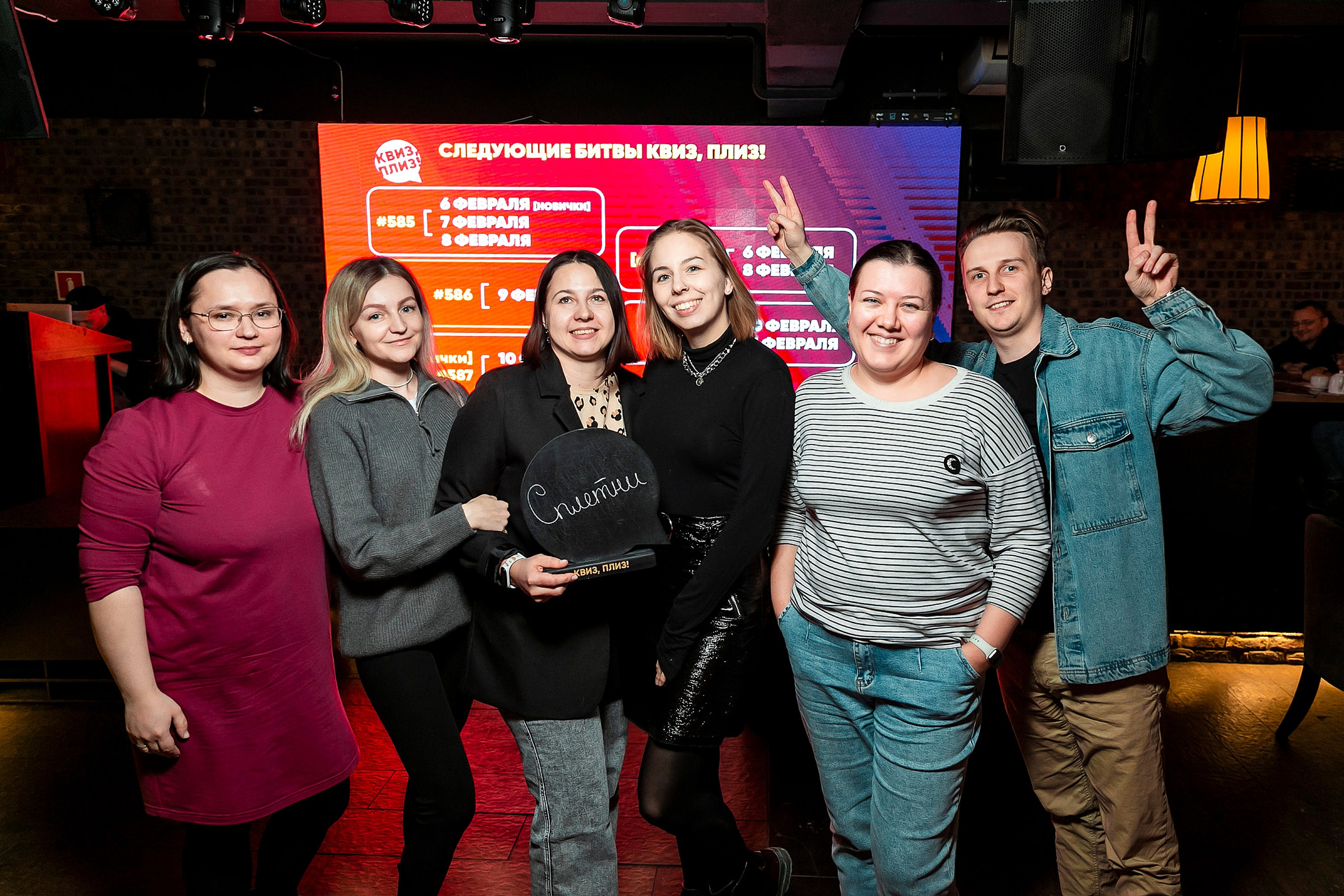 Квизы и викторины. Фотограф Комаров Сергей