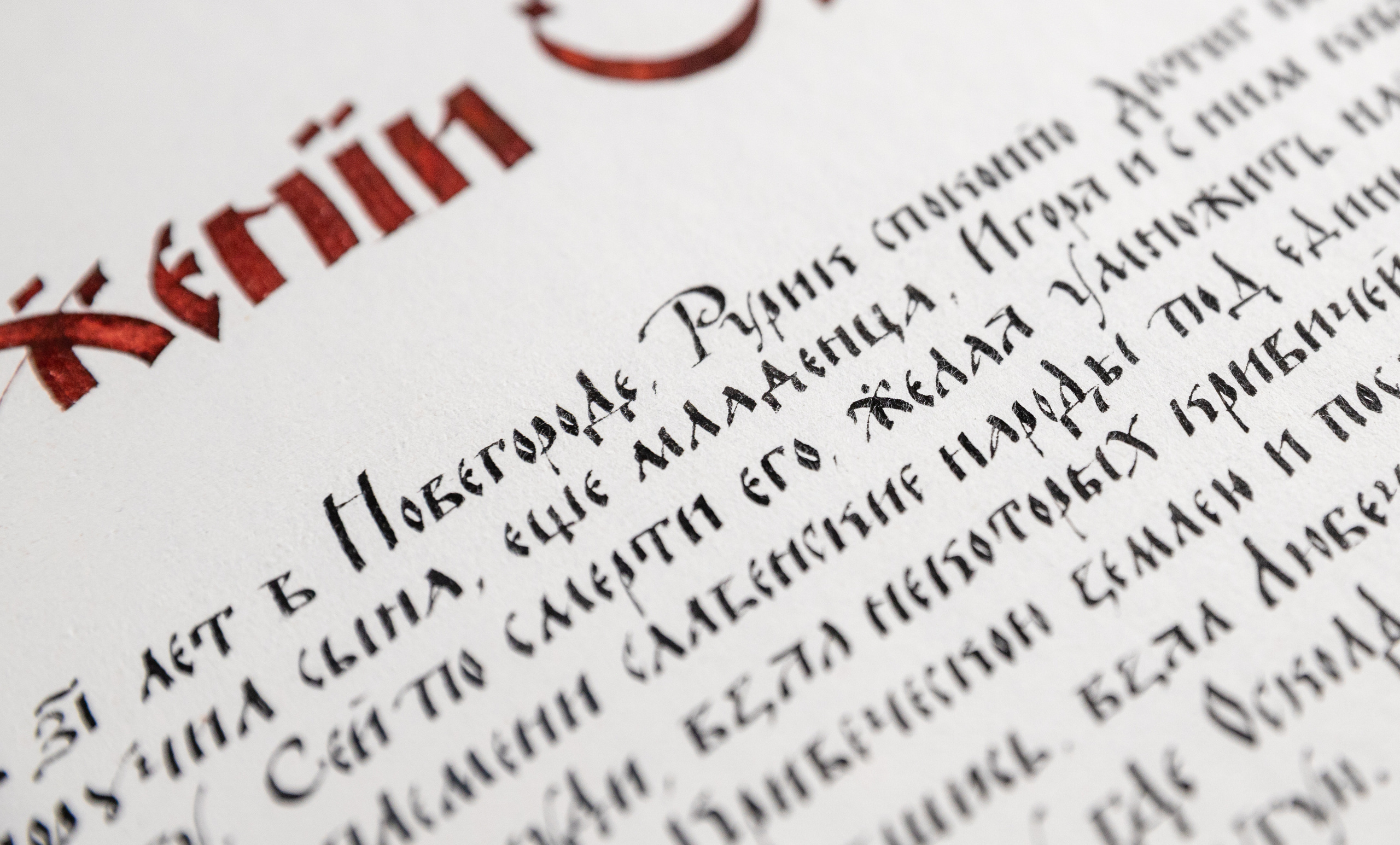 Творческие работы. Каллиграф Константин Парсаданов