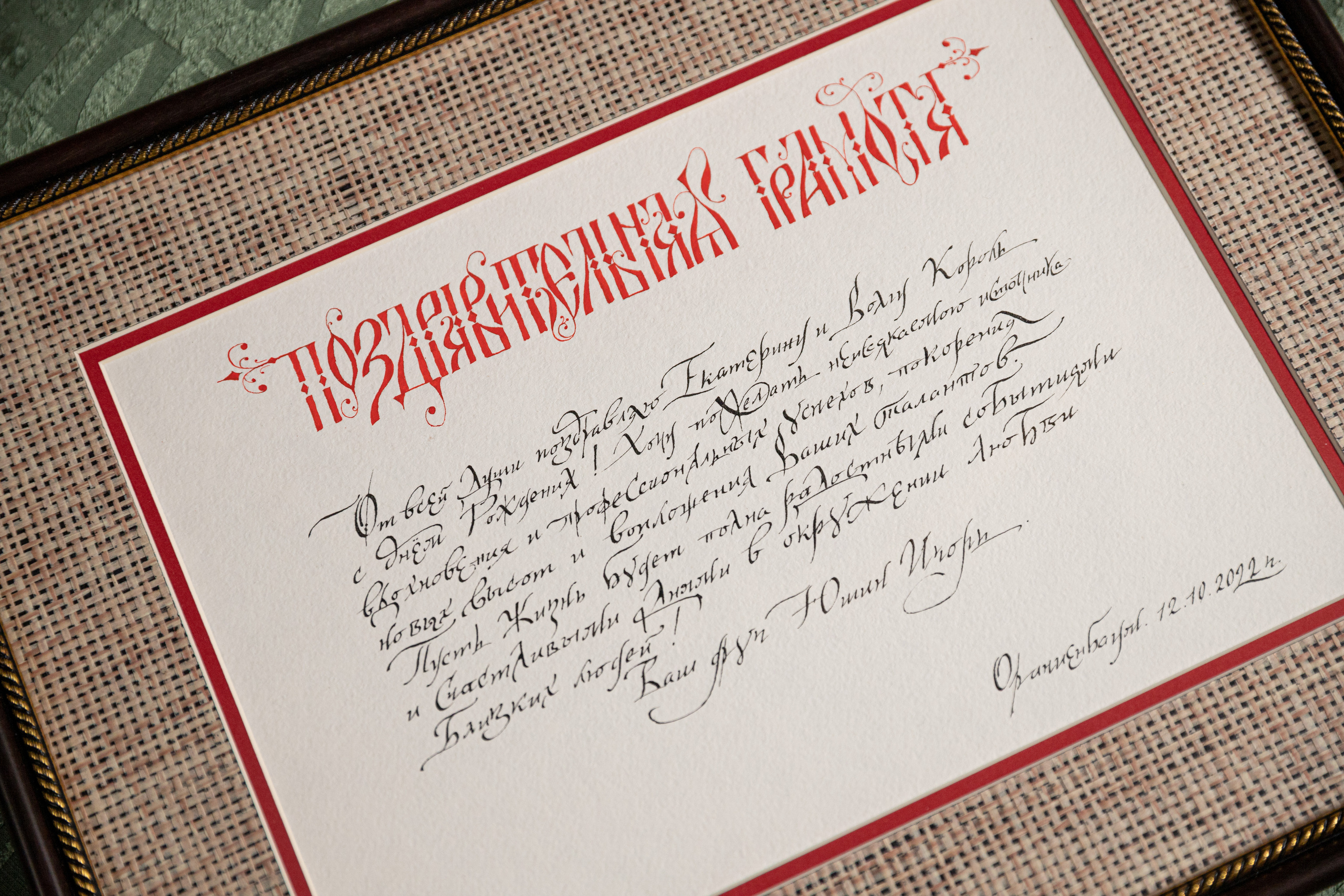 Работы на заказ. Каллиграф Константин Парсаданов