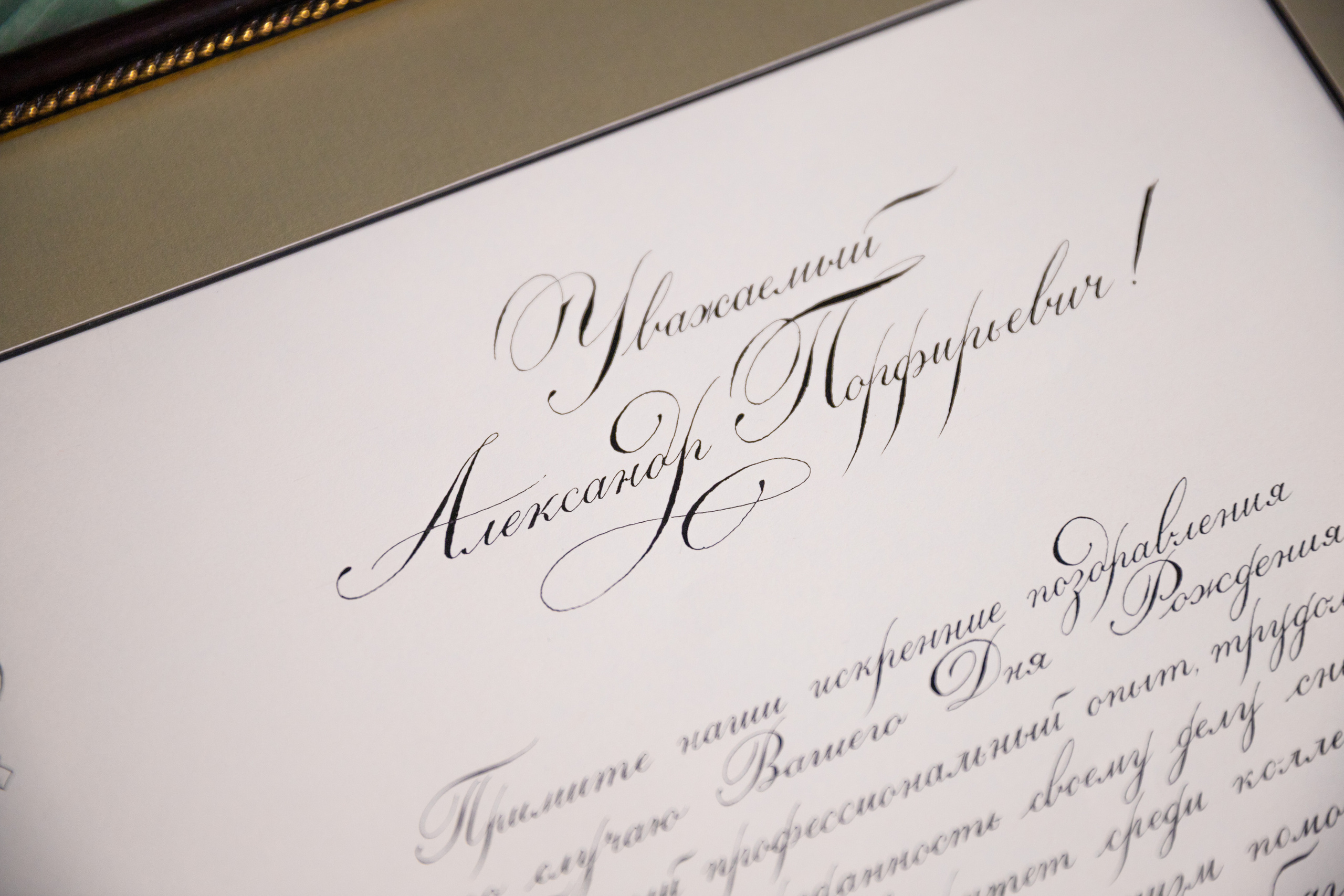 Работы на заказ. Каллиграф Константин Парсаданов
